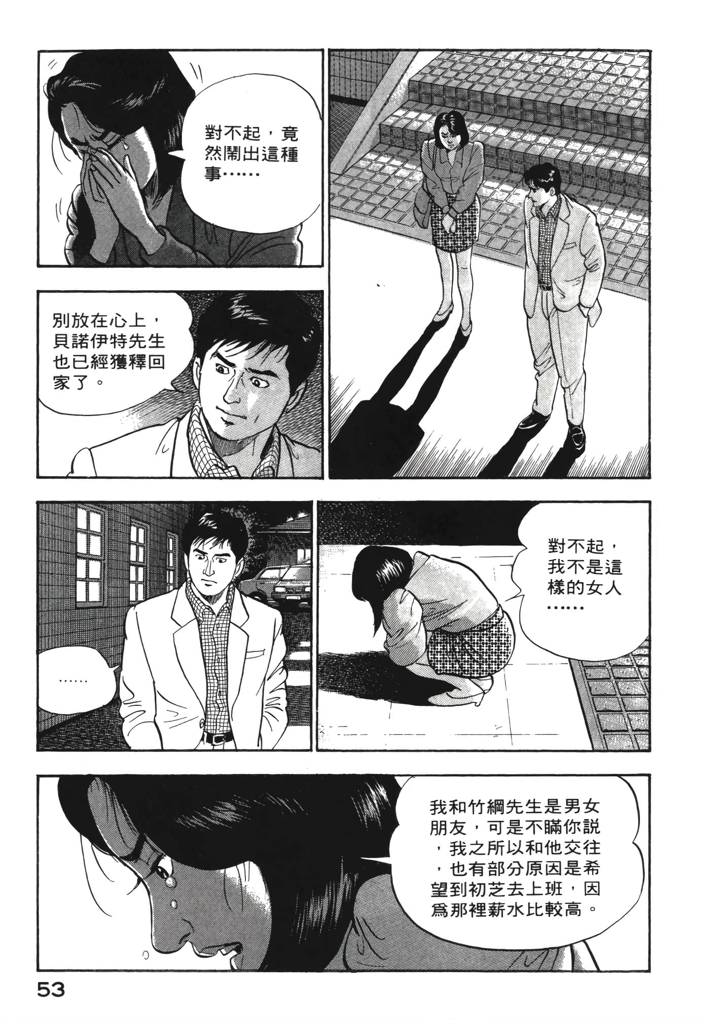 Page 54