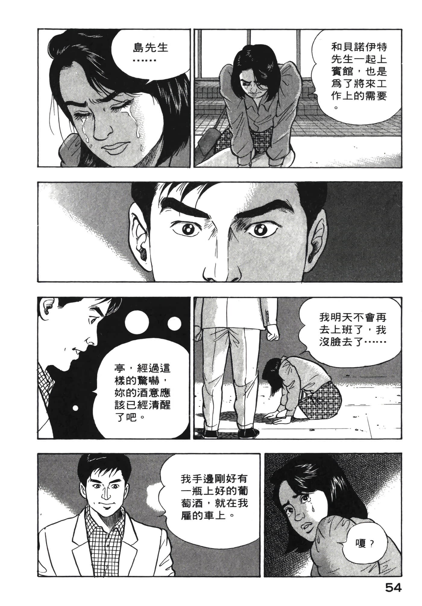 Page 55