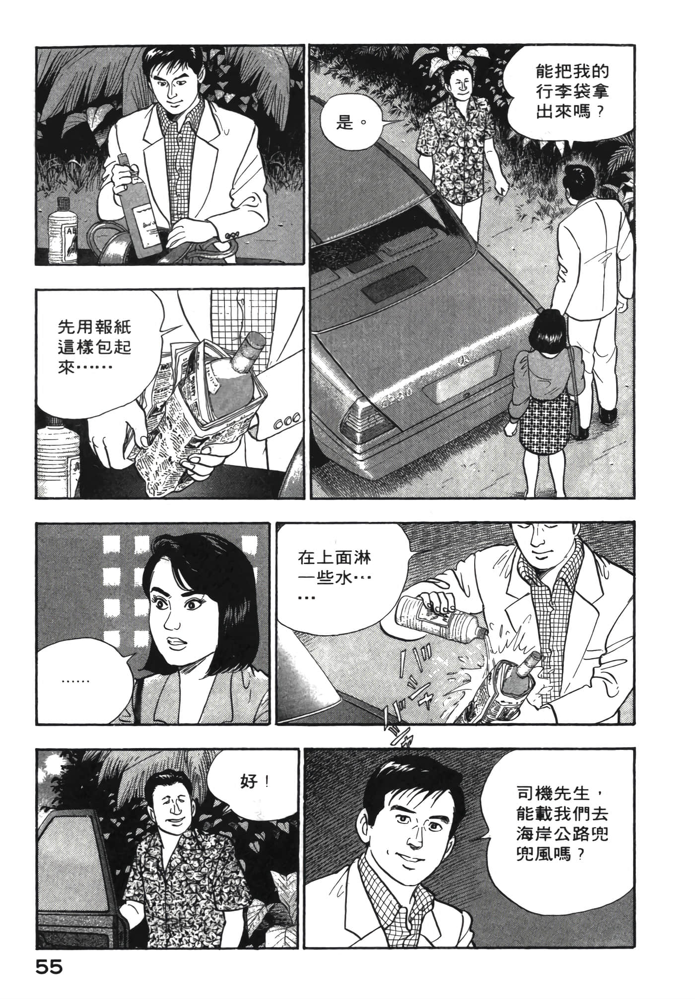 Page 56