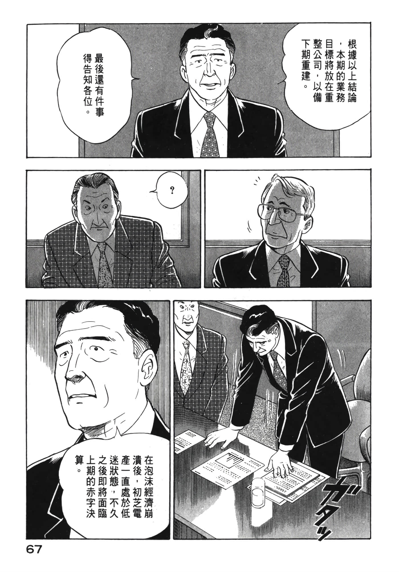 Page 68