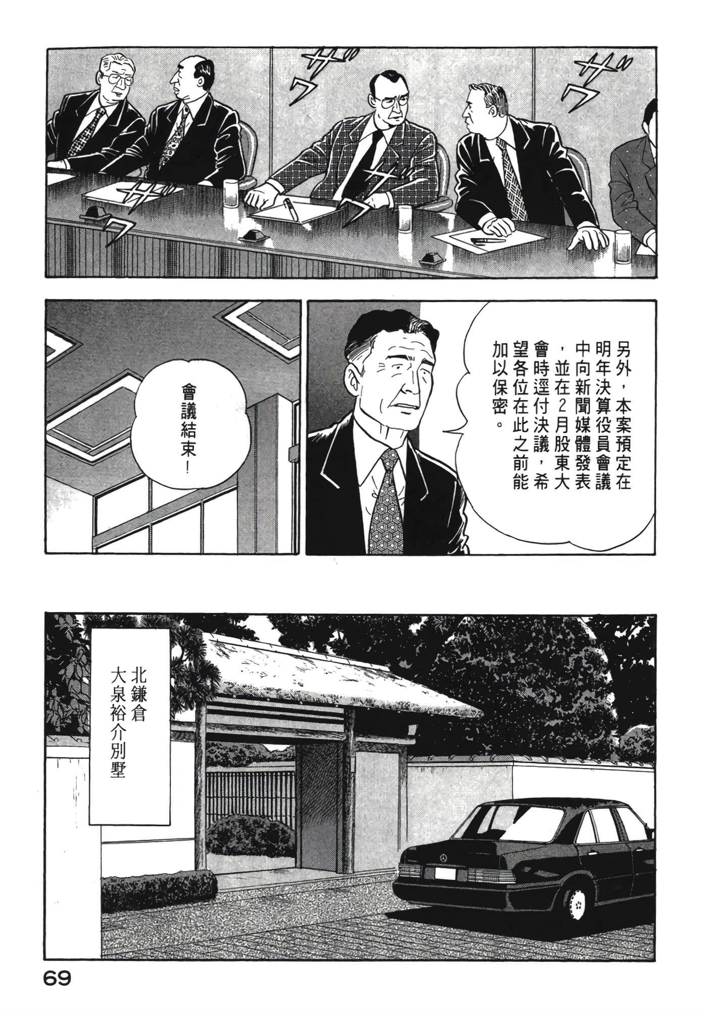 Page 70