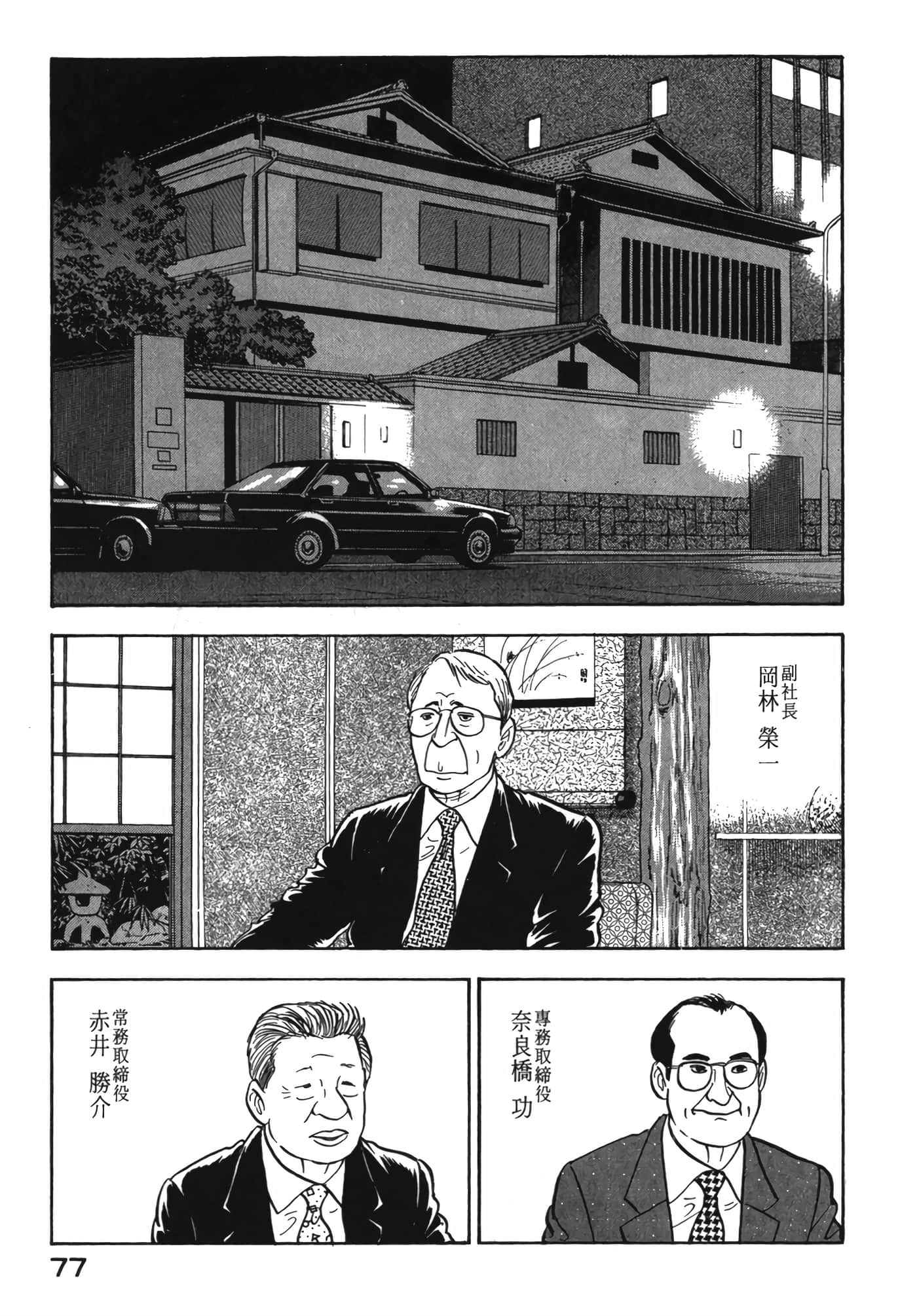 Page 78