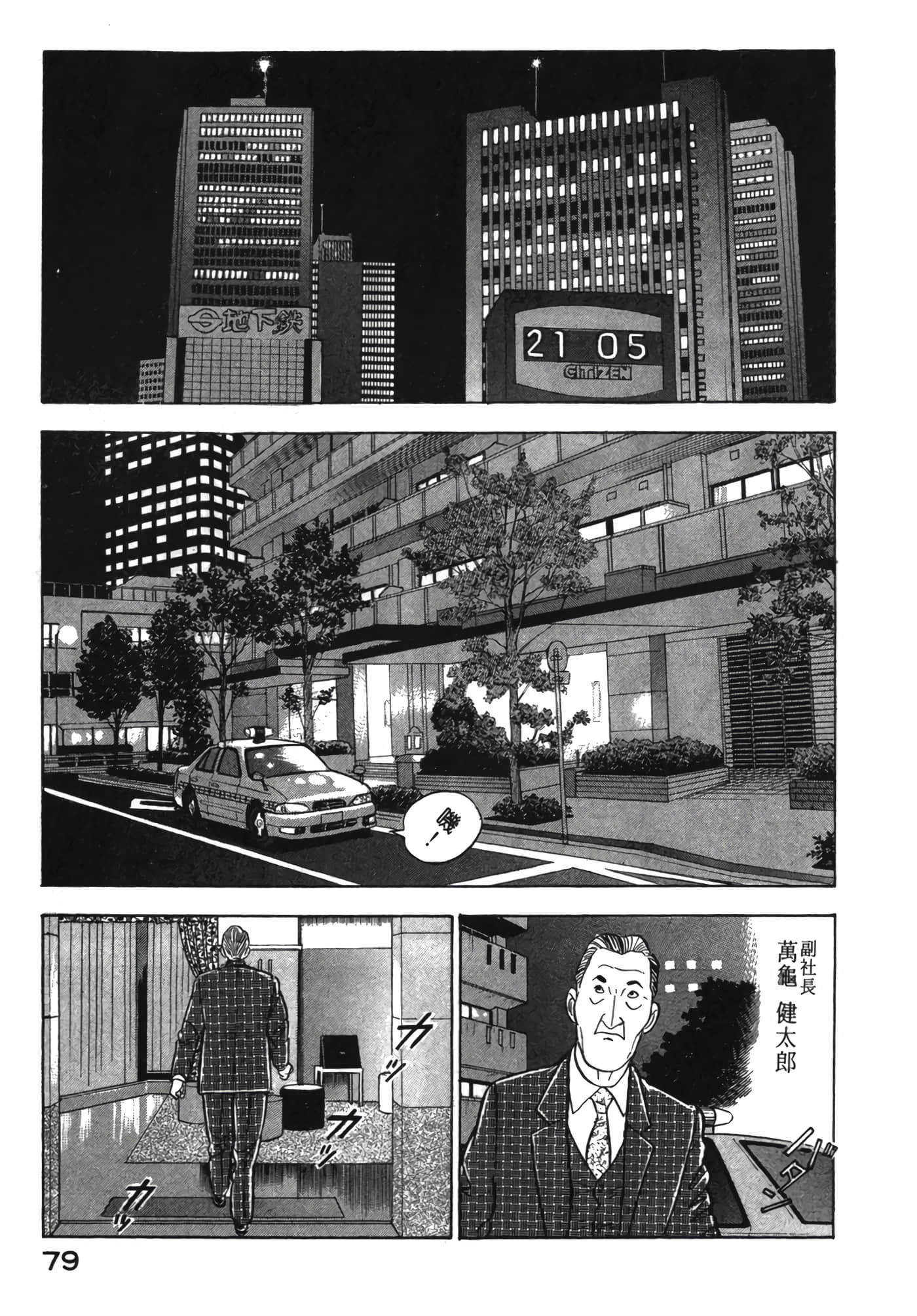 Page 80