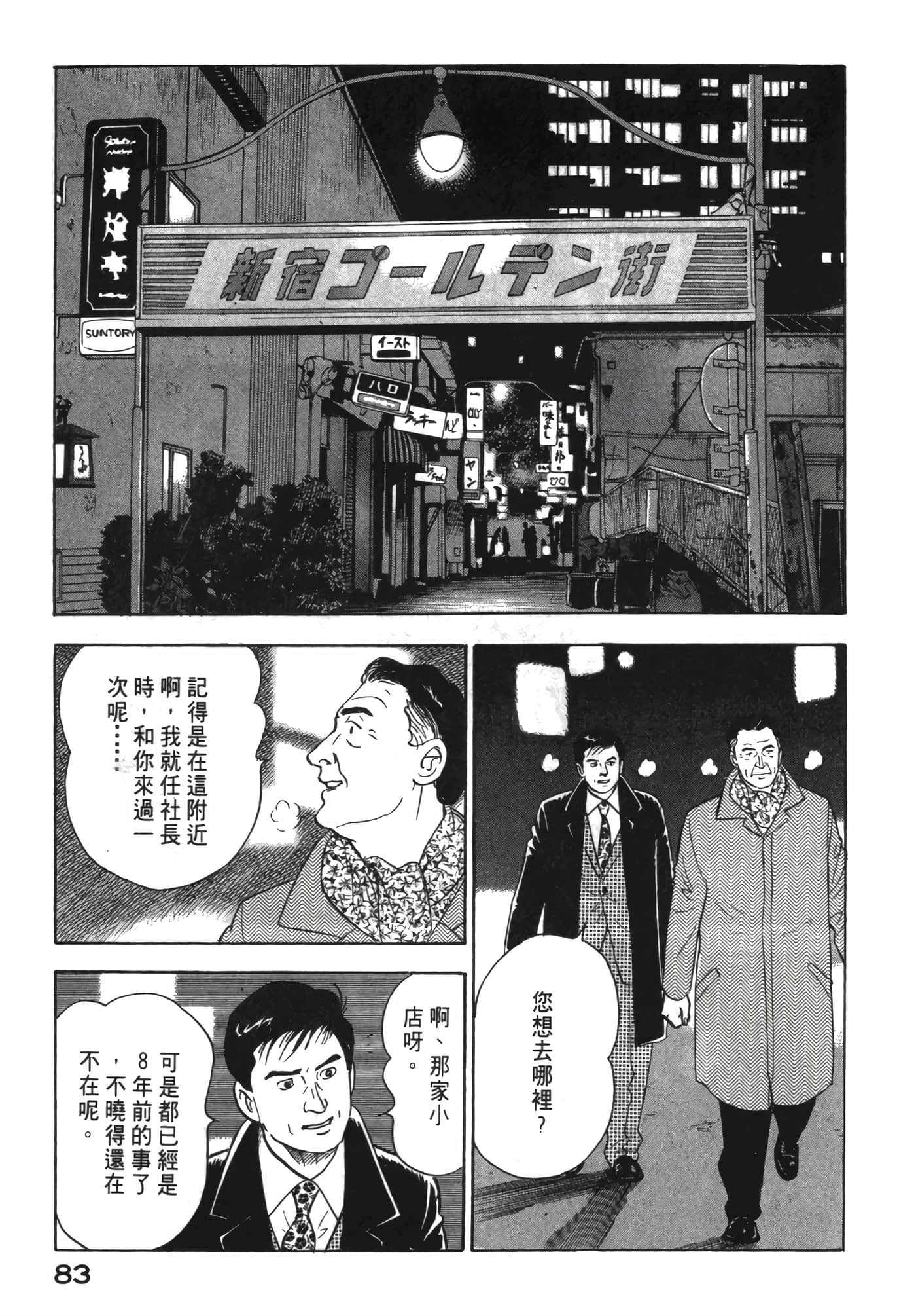 Page 84