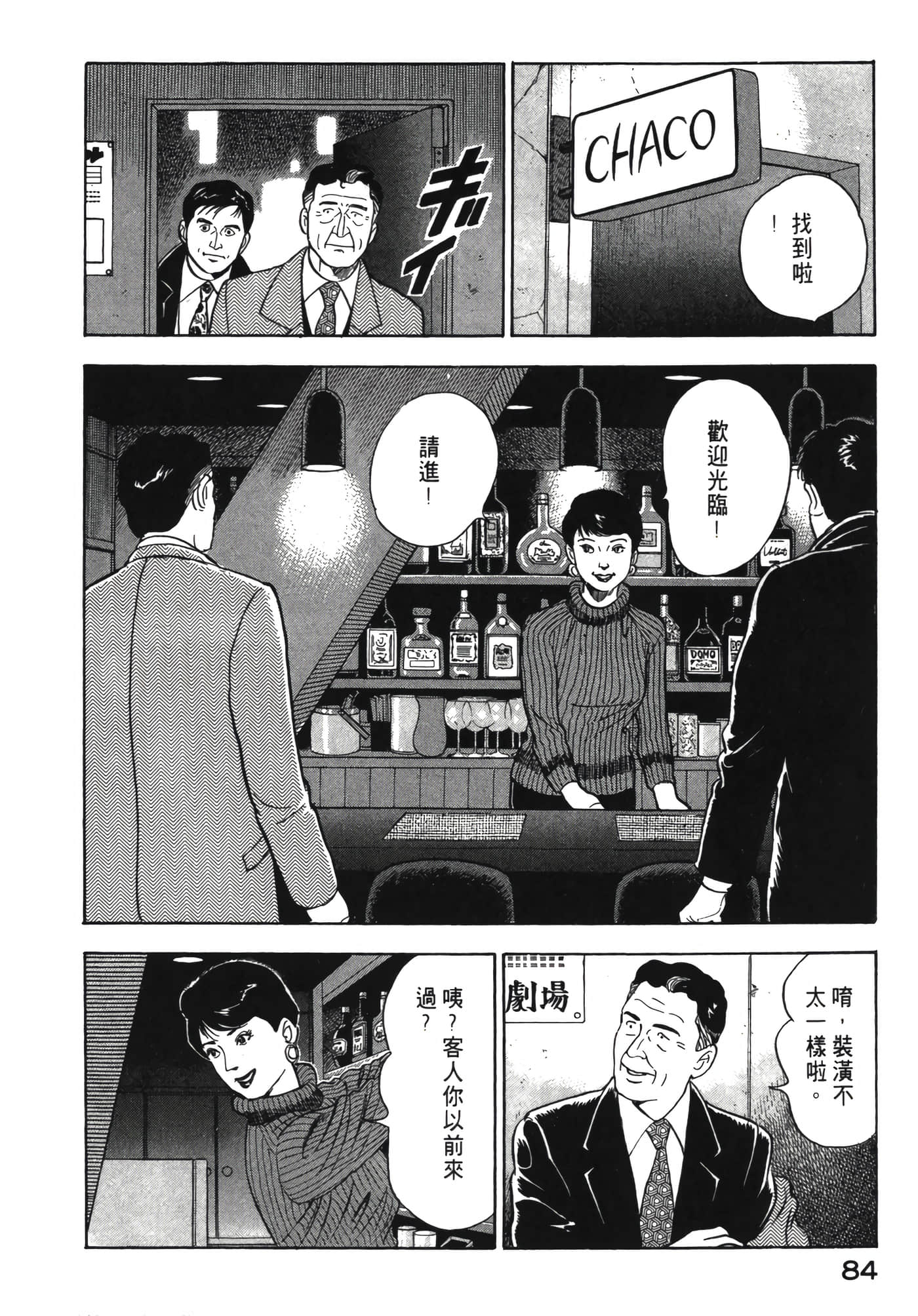 Page 85