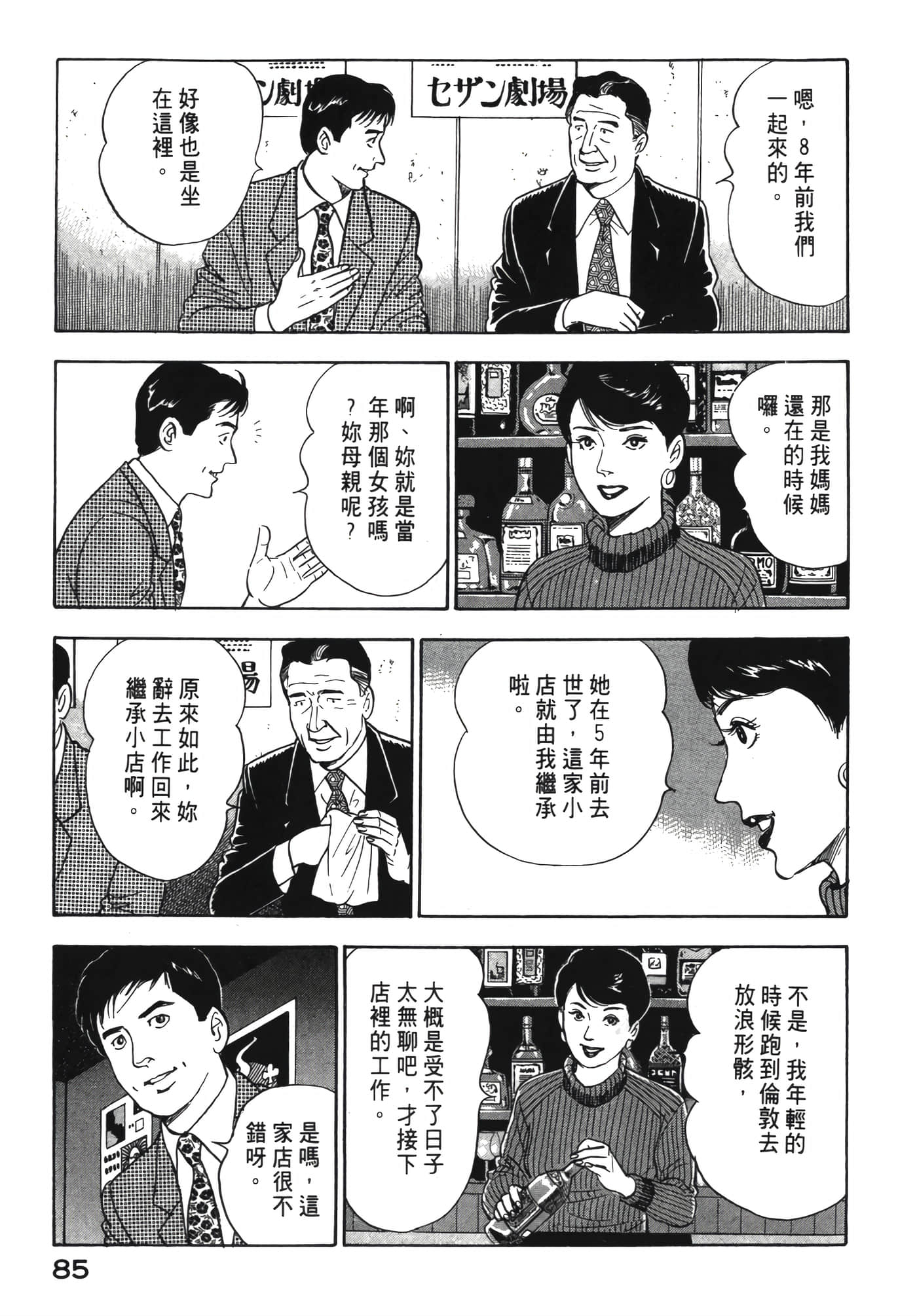 Page 86