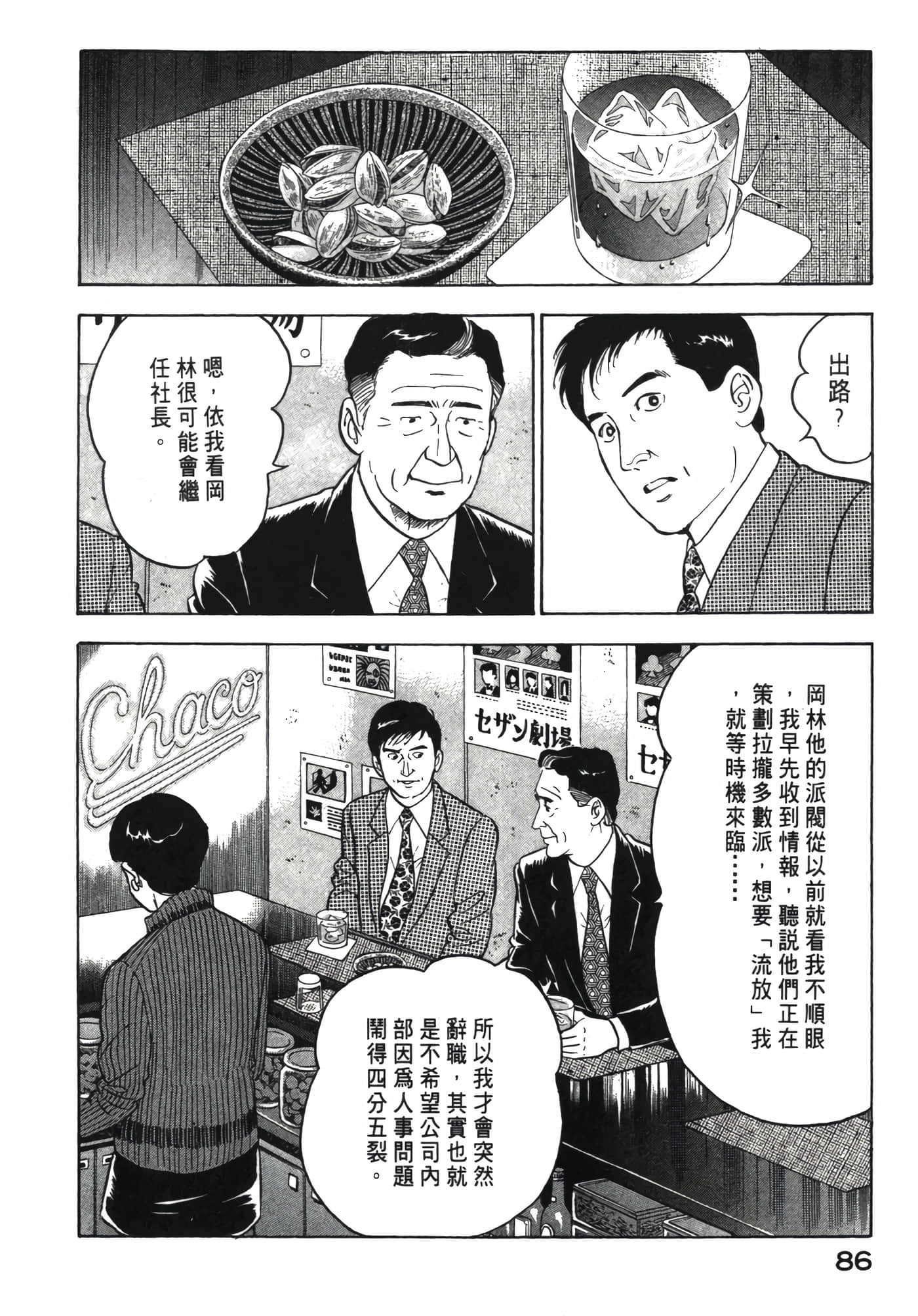 Page 87