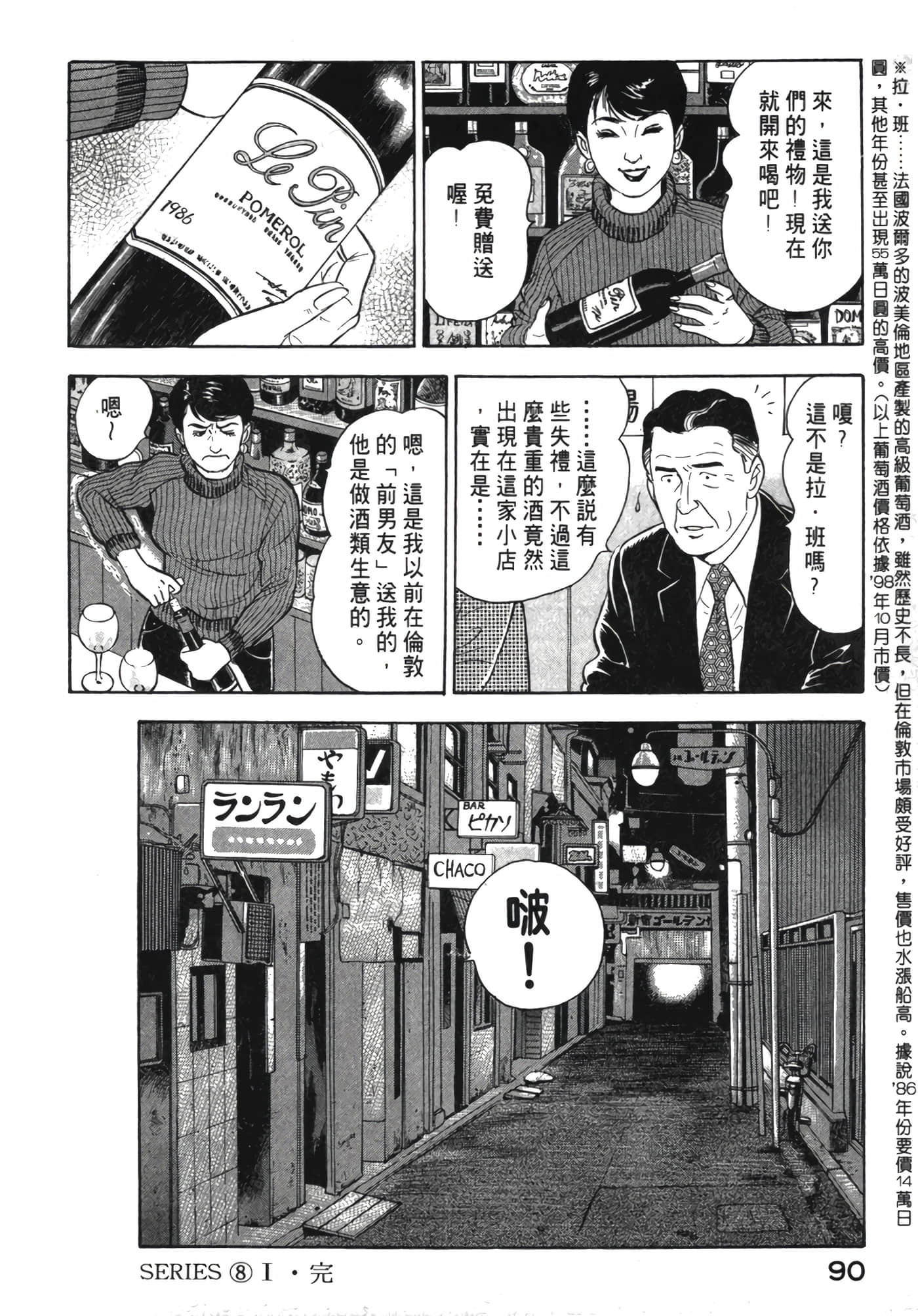 Page 91