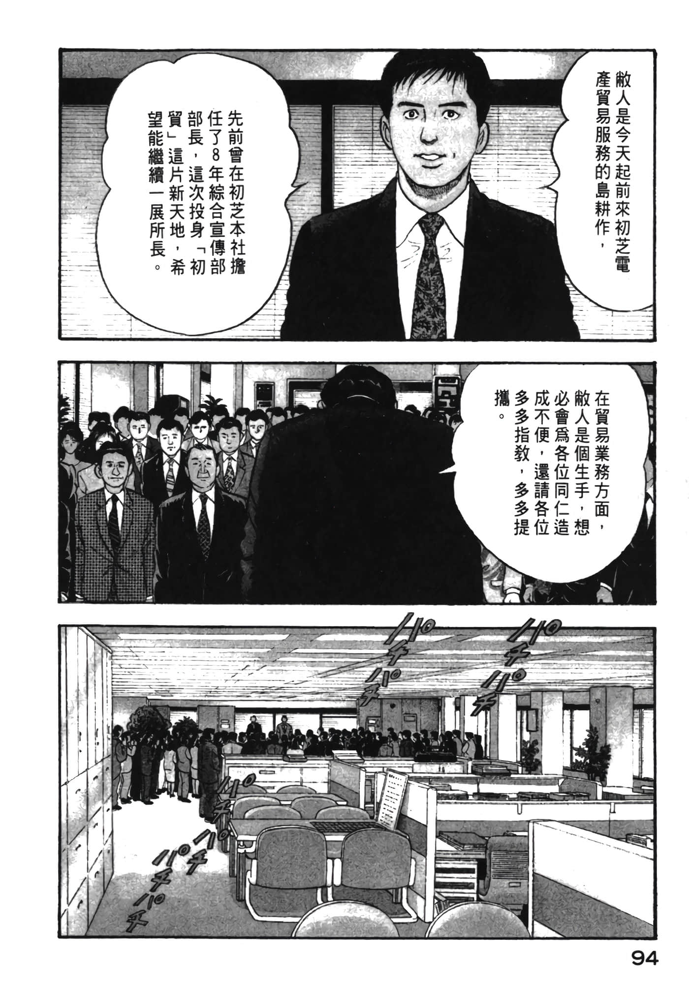 Page 95