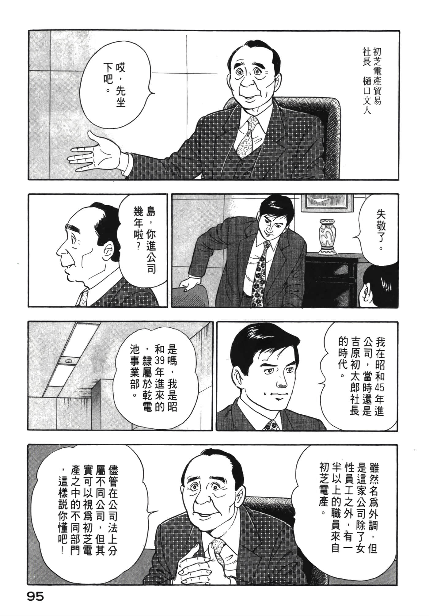 Page 96