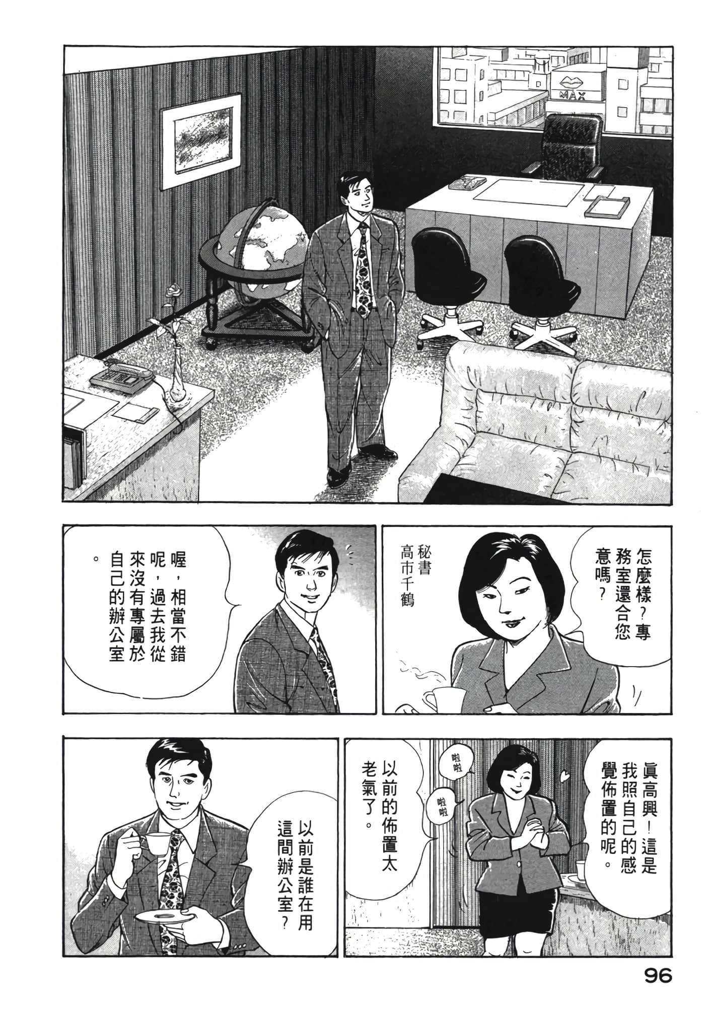 Page 97