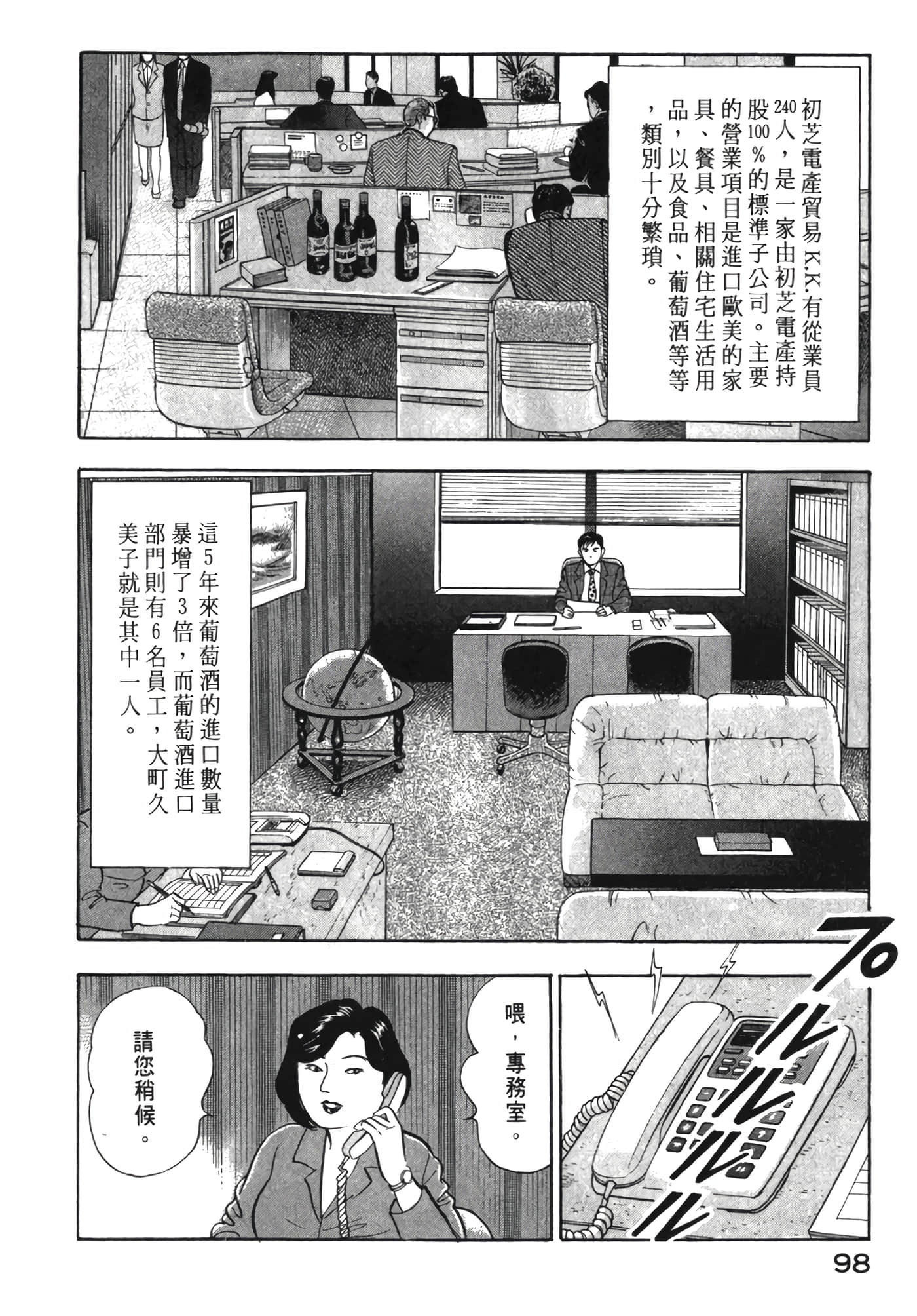 Page 99