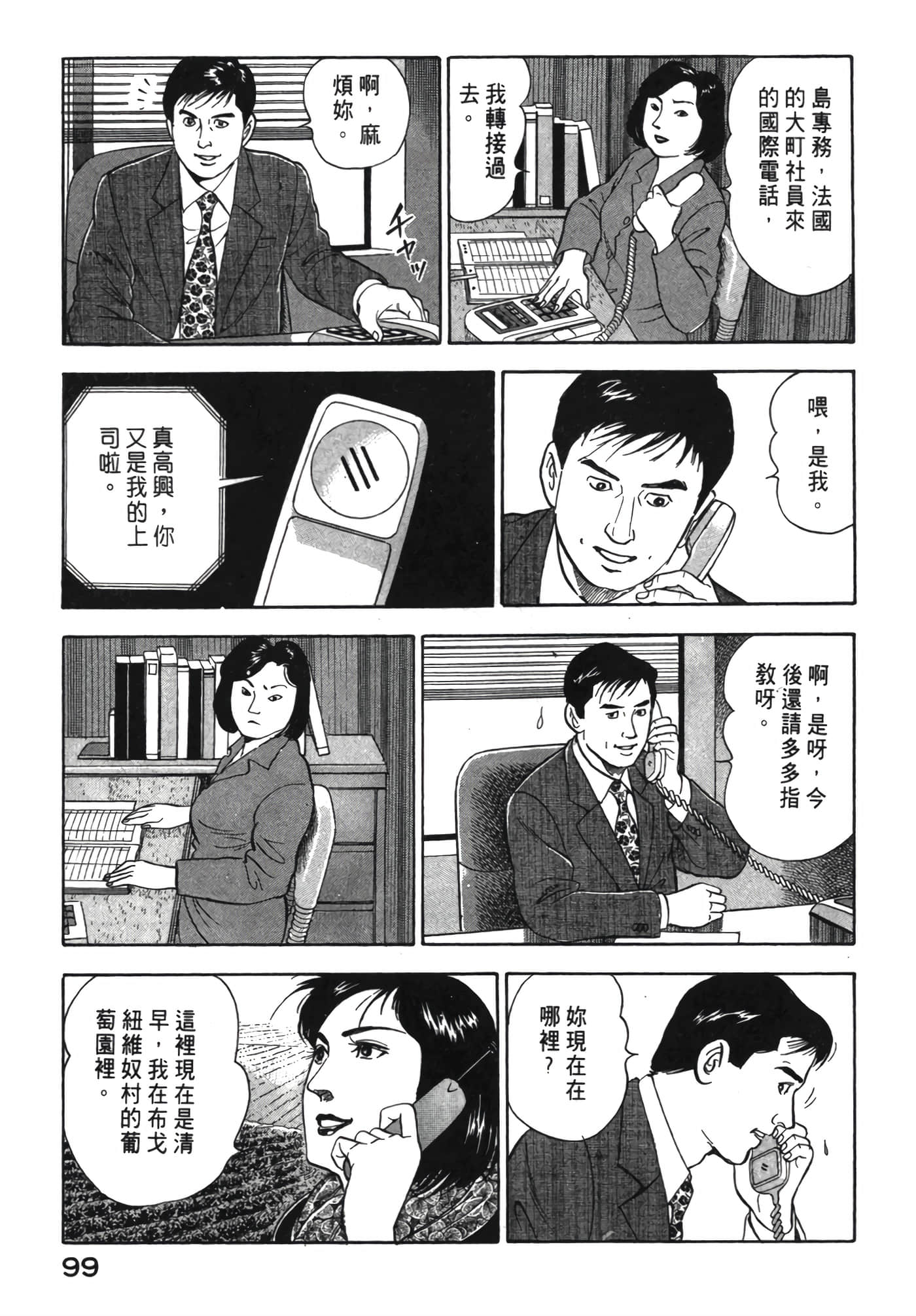 Page 100