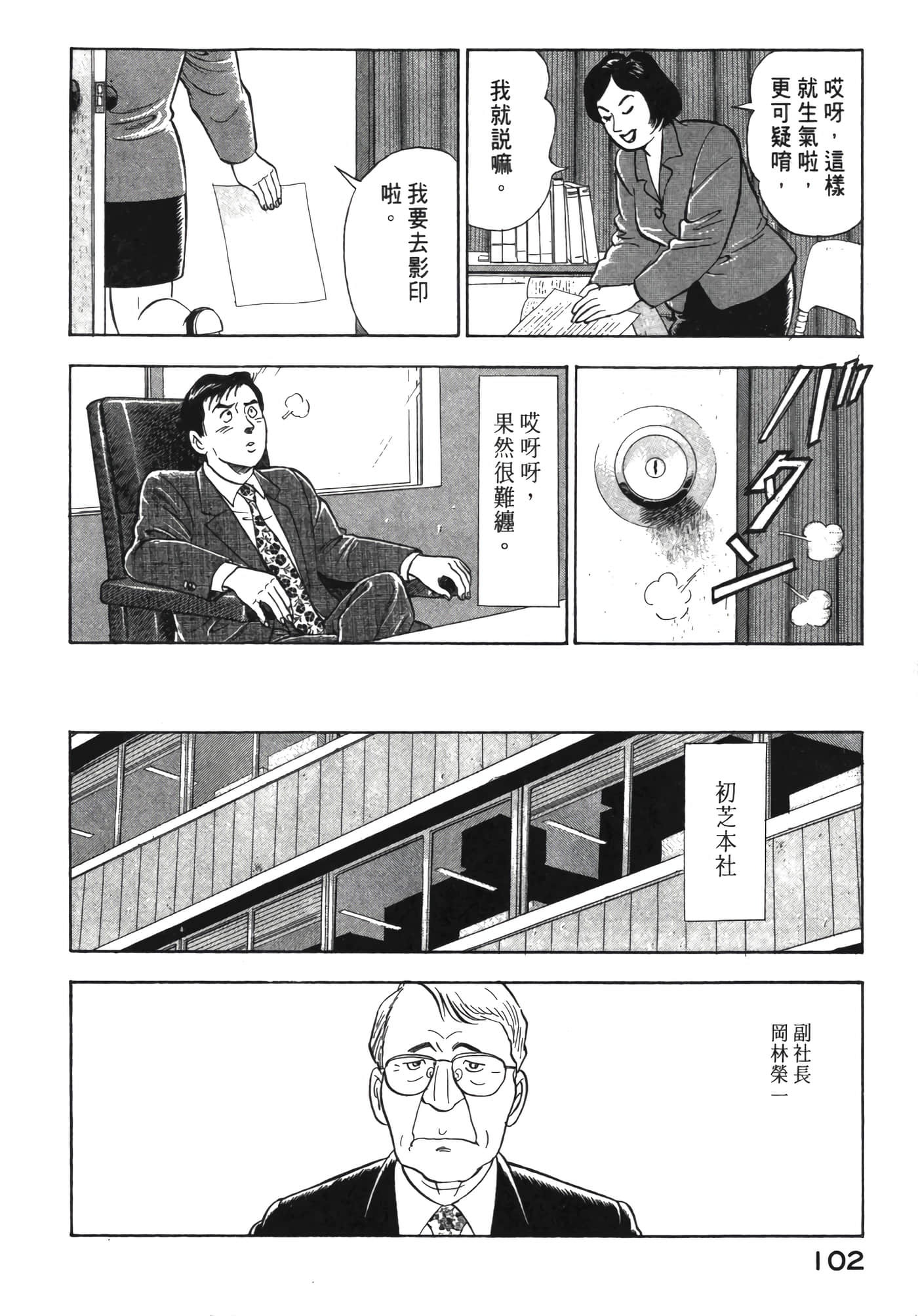 Page 103
