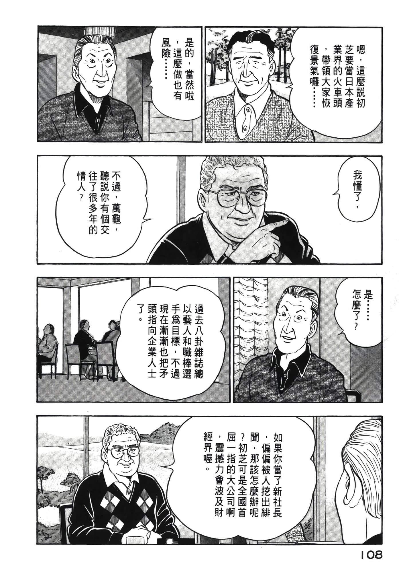 Page 109