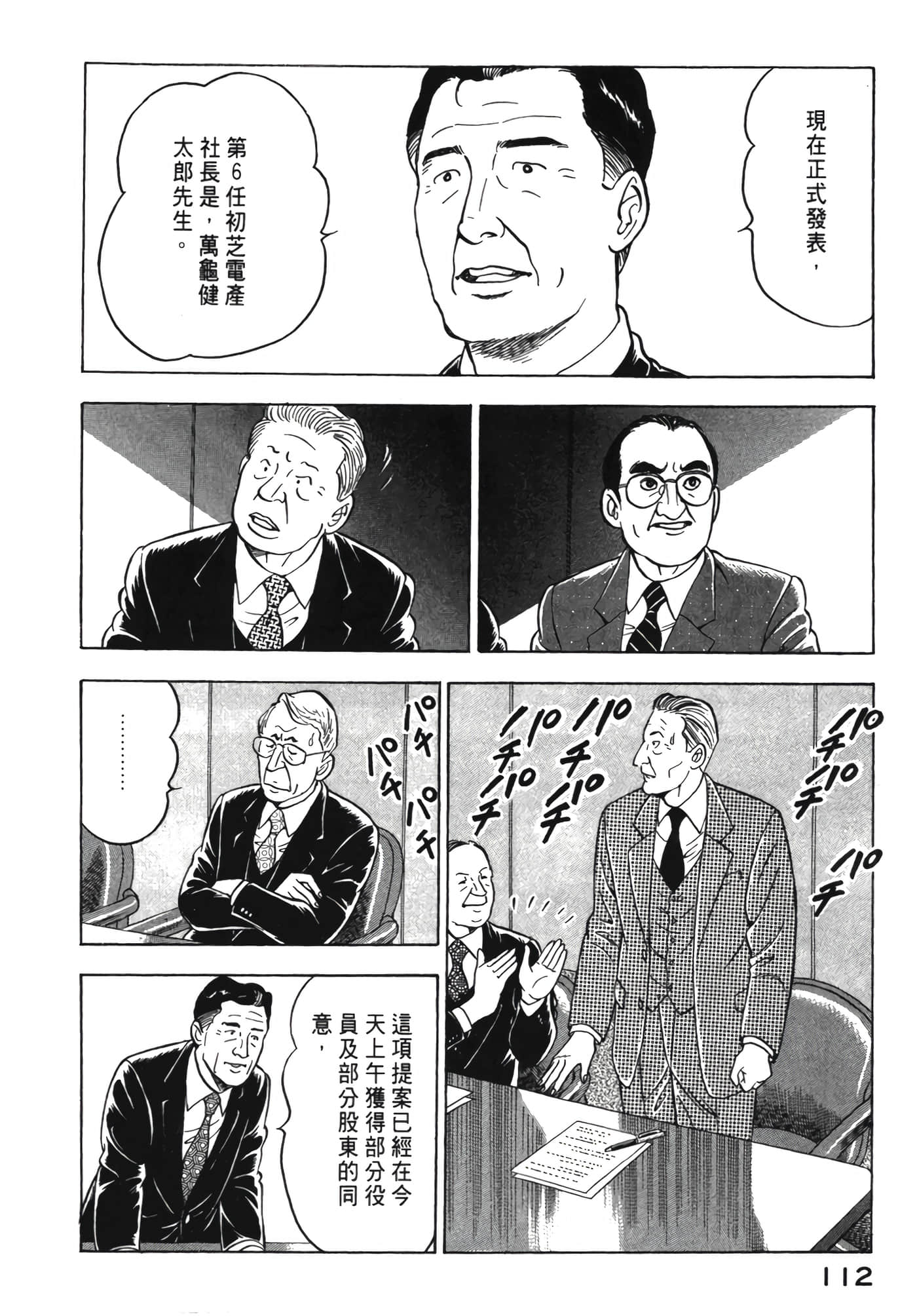 Page 113
