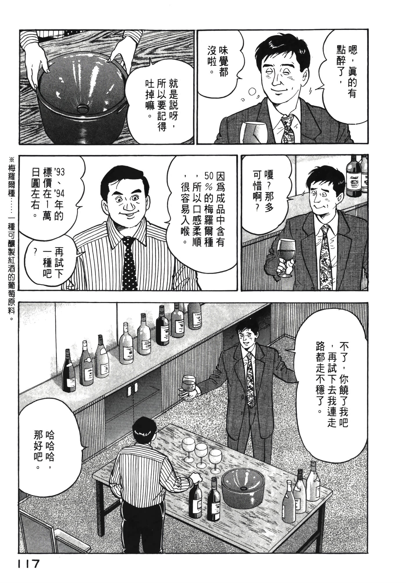 Page 118