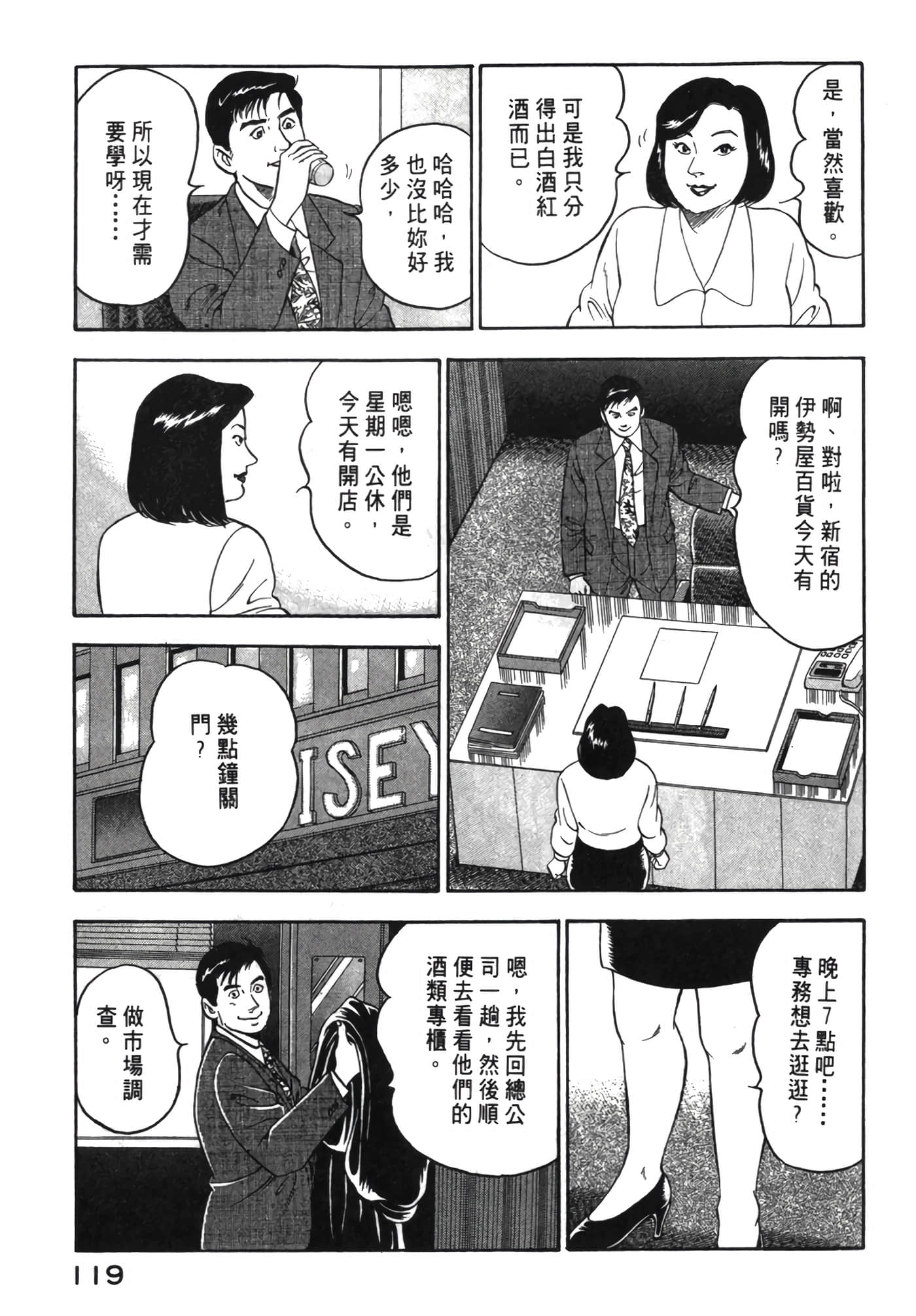 Page 120