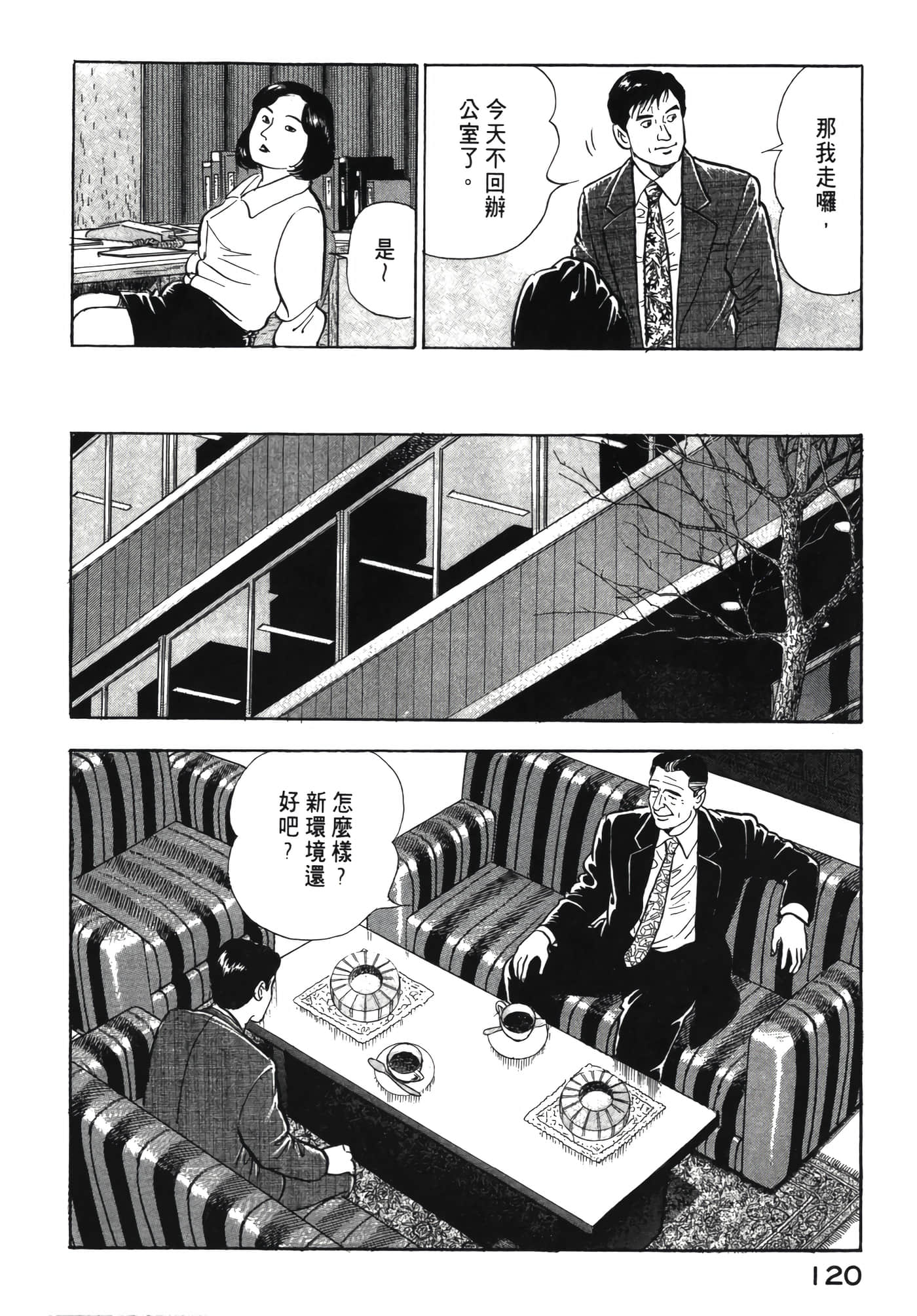 Page 121