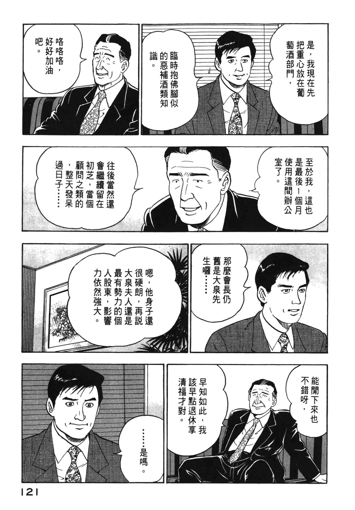 Page 122