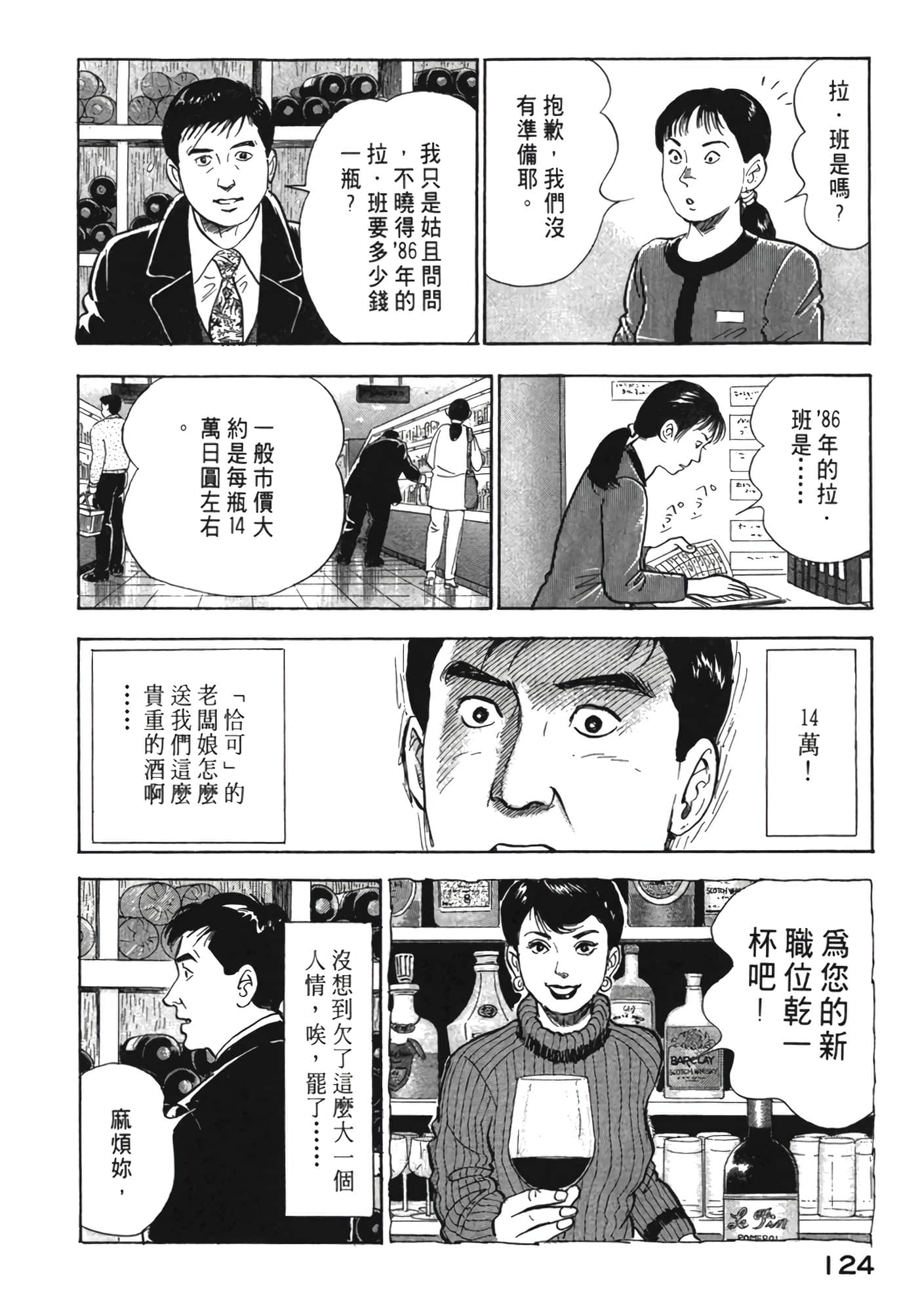 Page 125