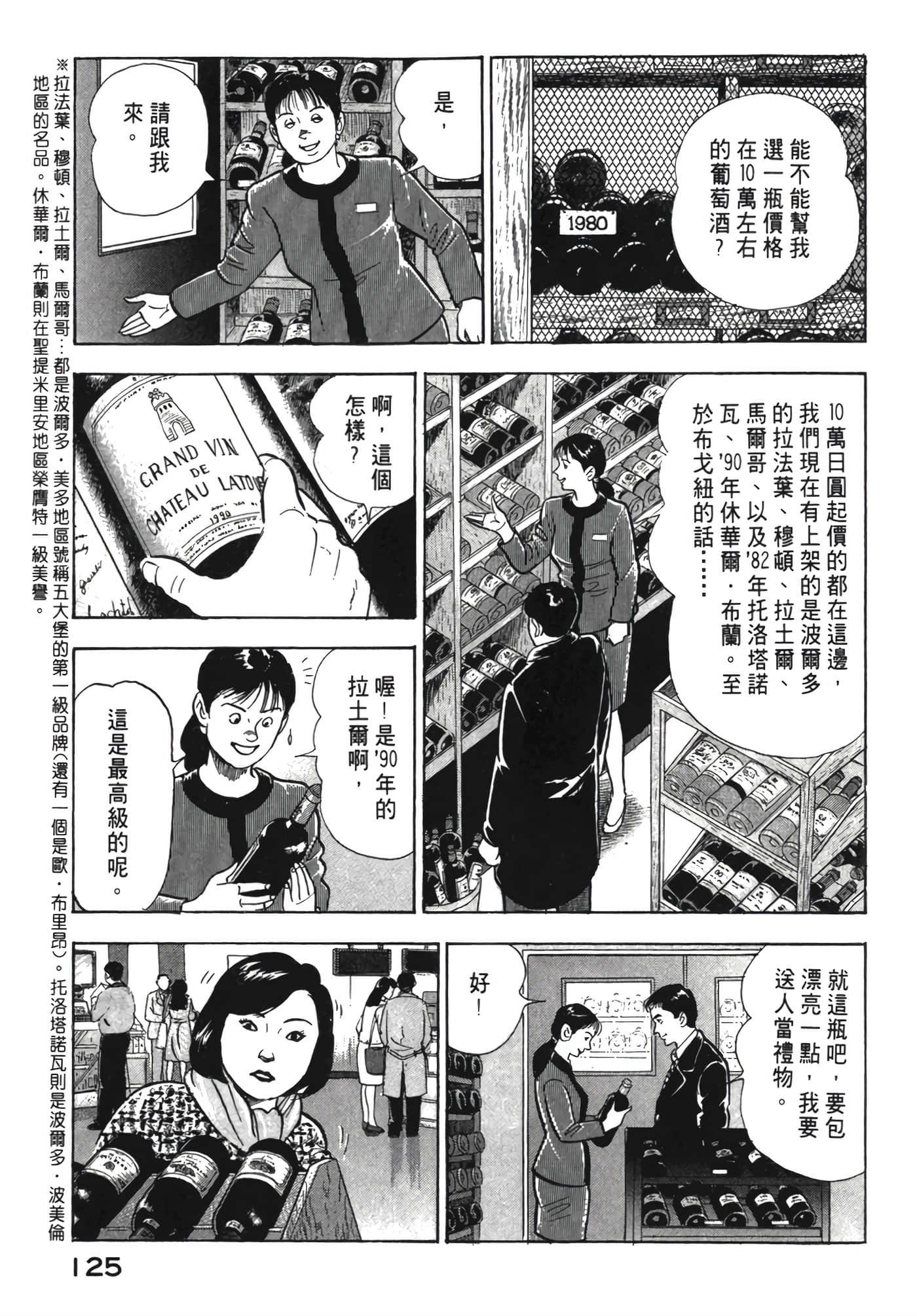 Page 126