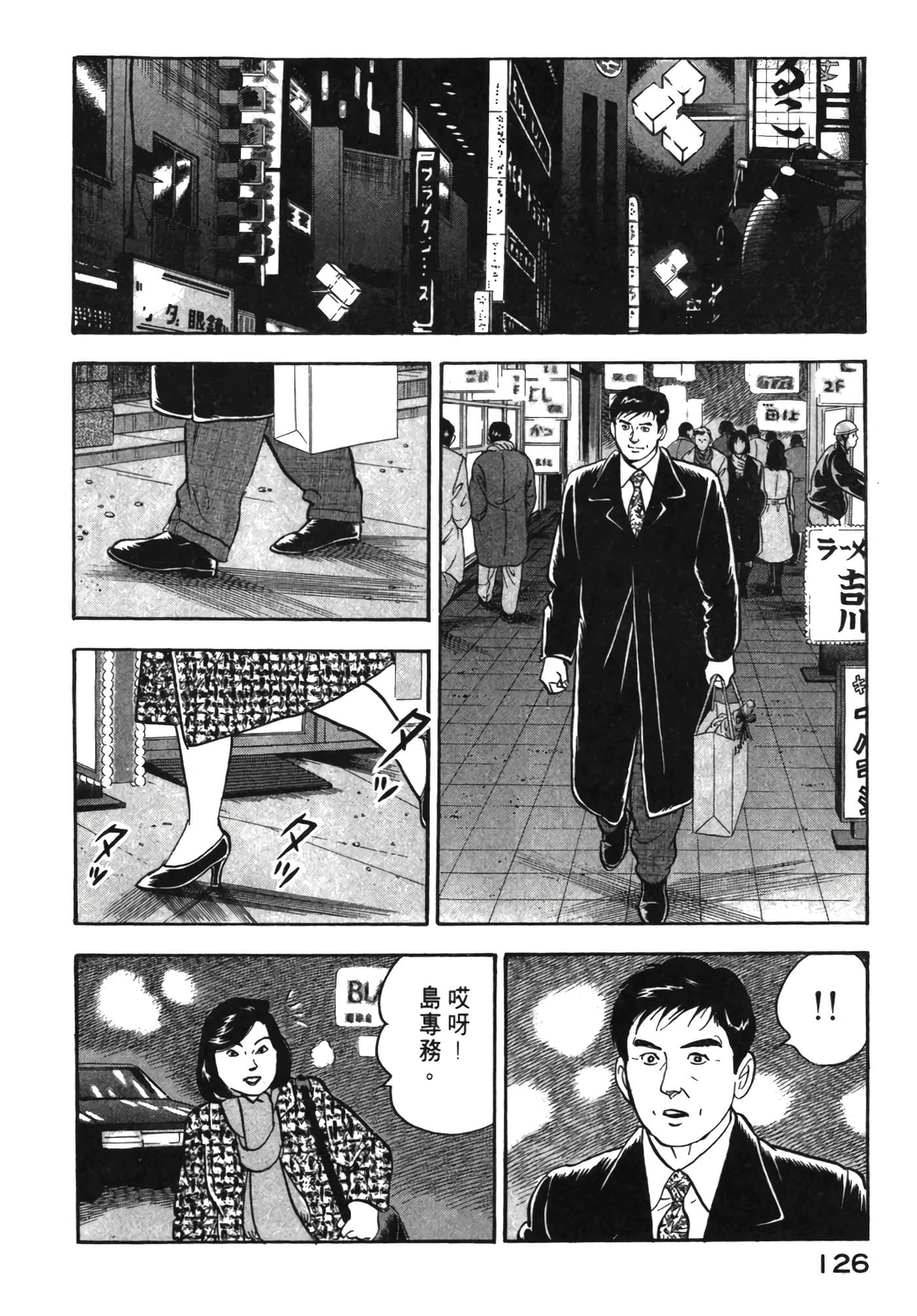 Page 127