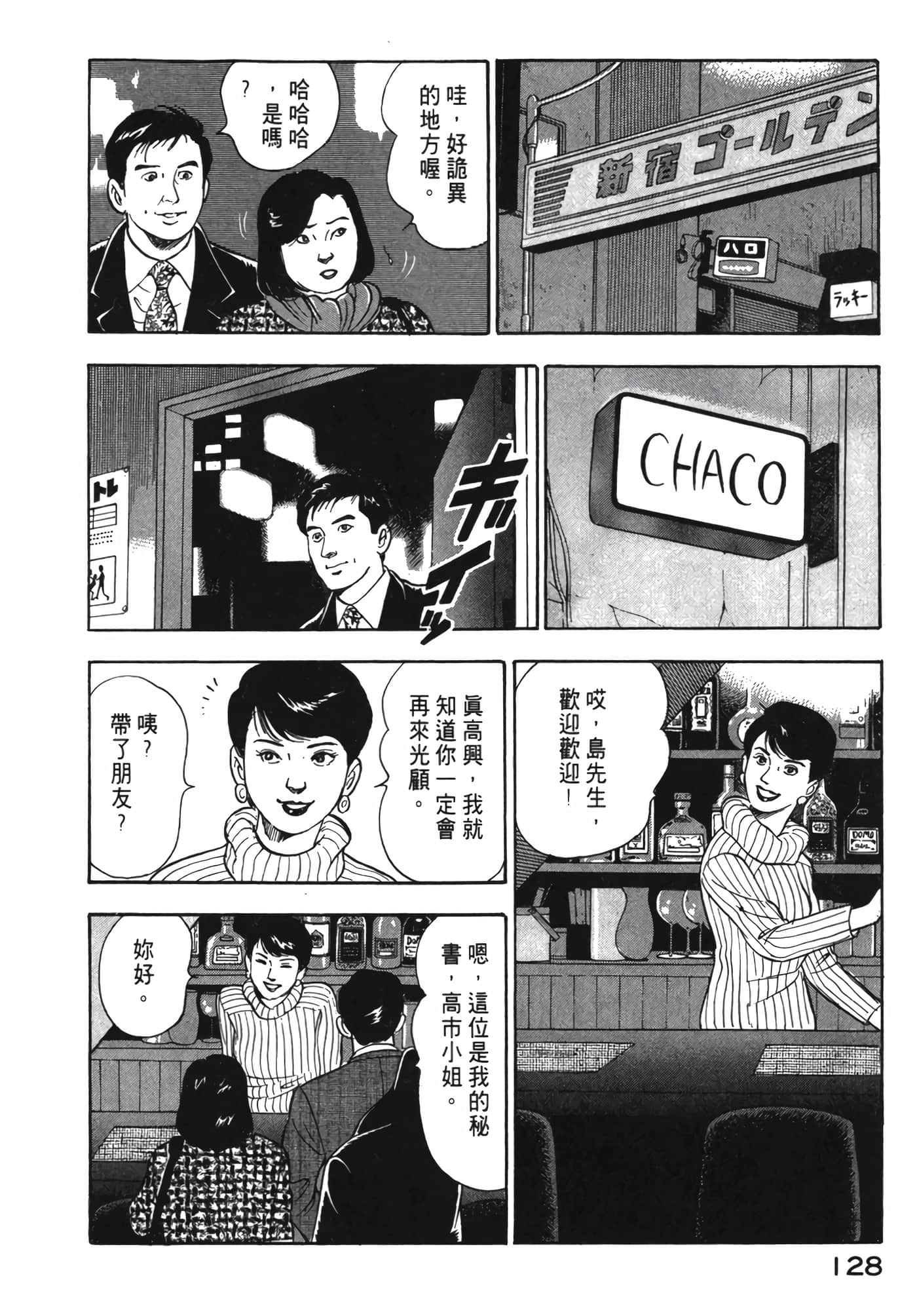 Page 129