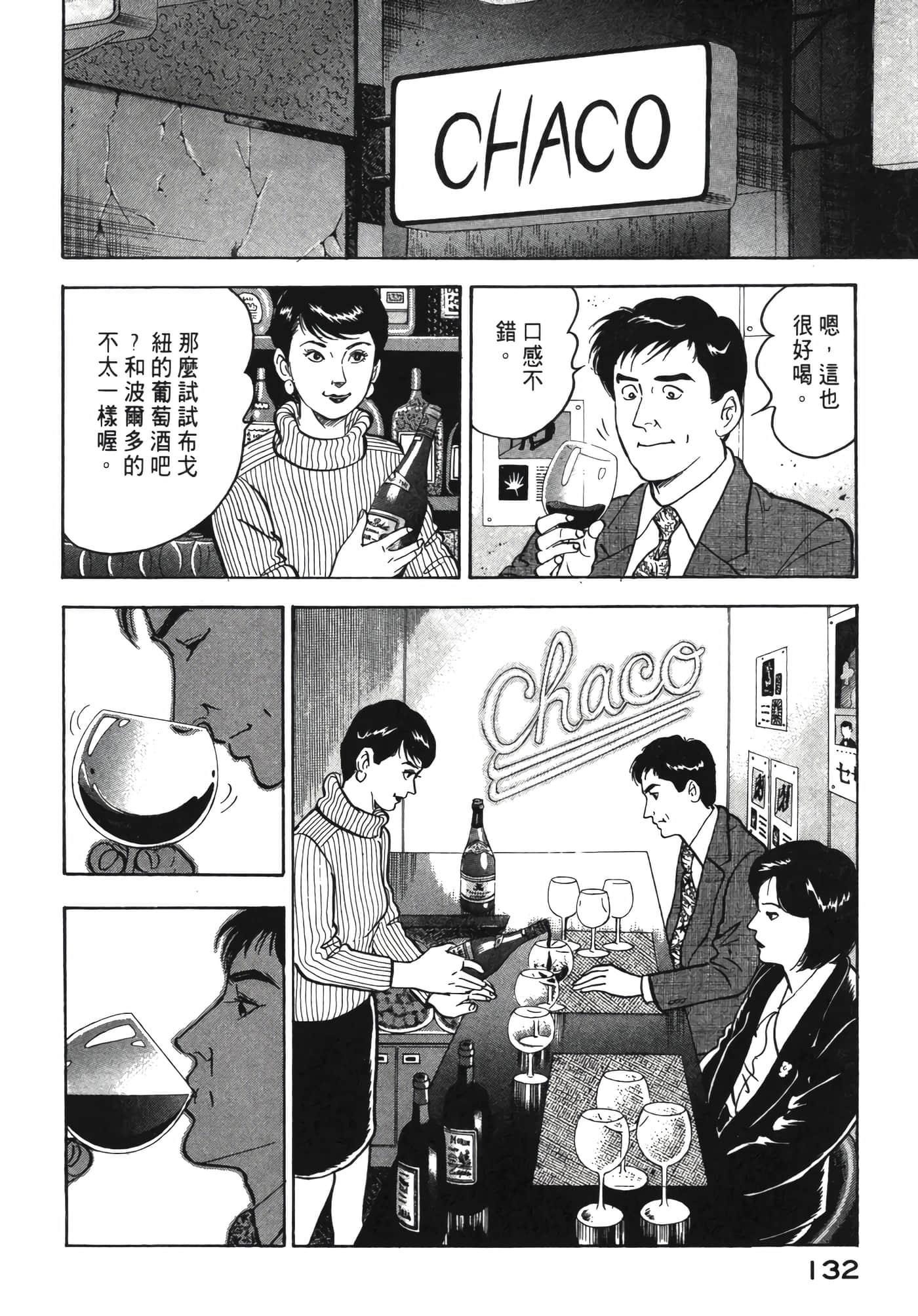 Page 133