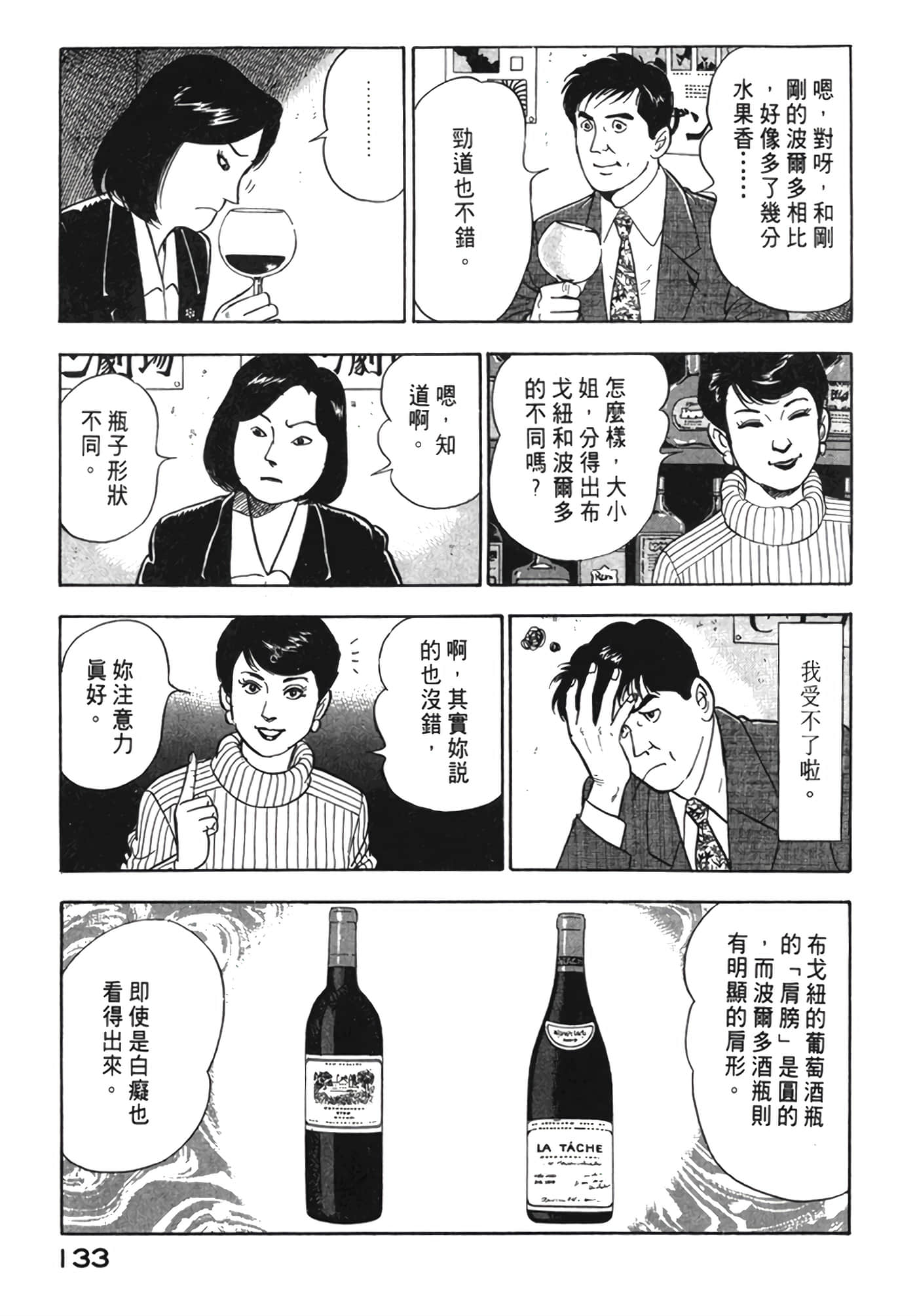 Page 134