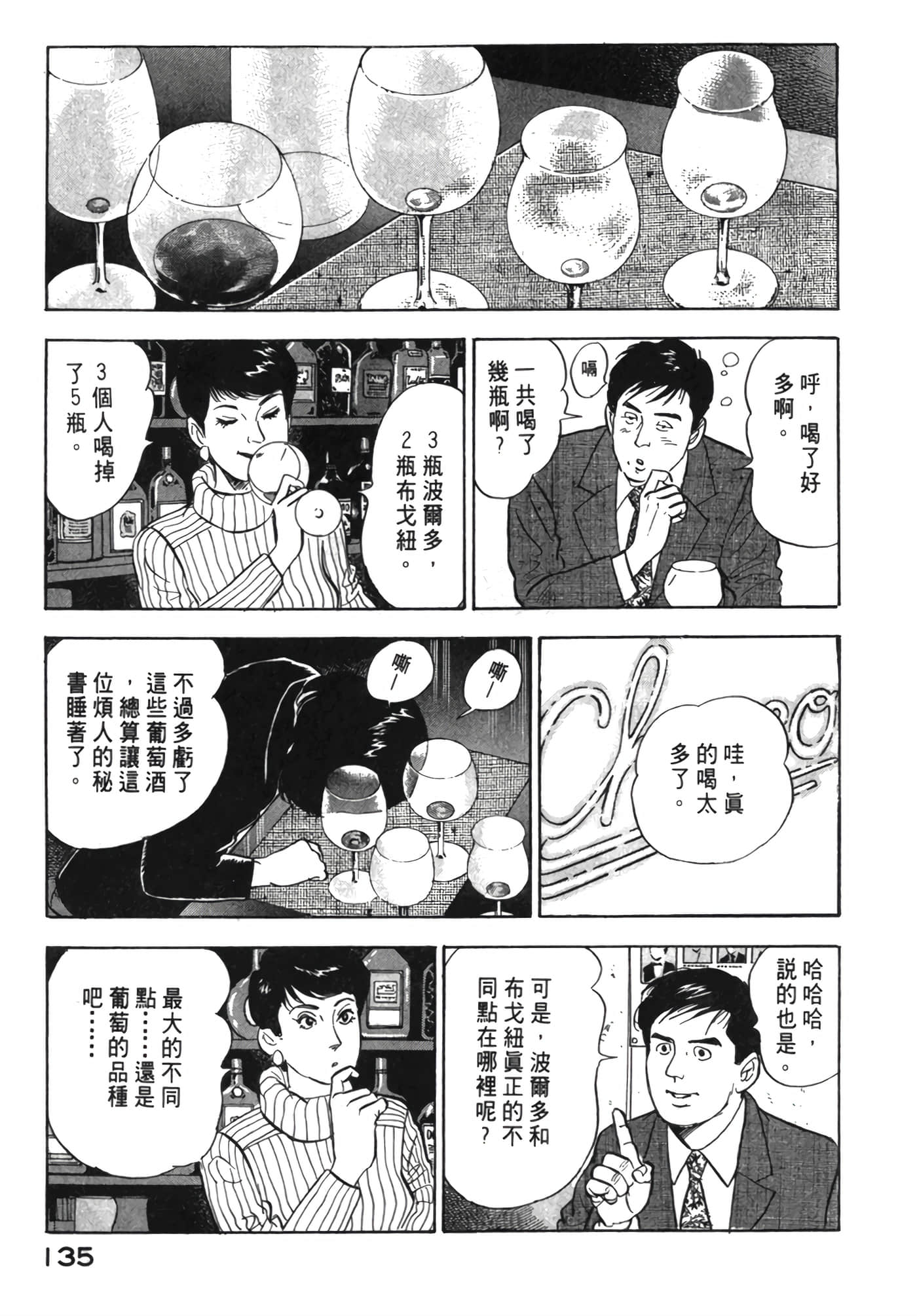 Page 136