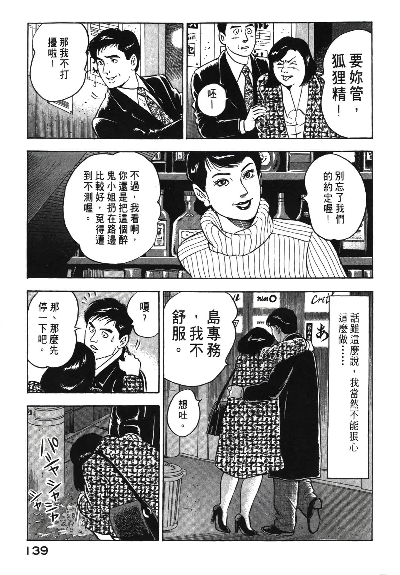 Page 140