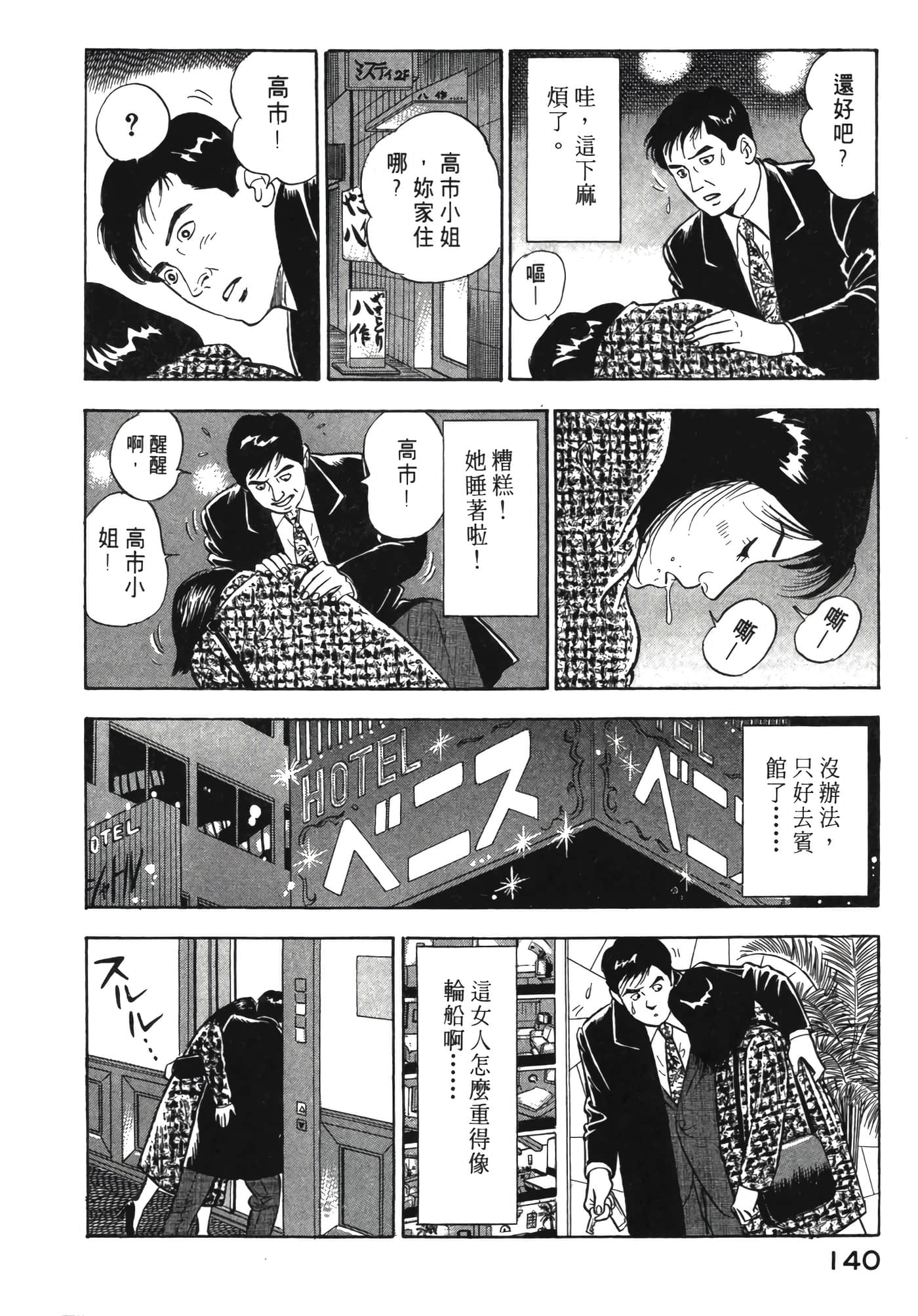 Page 141