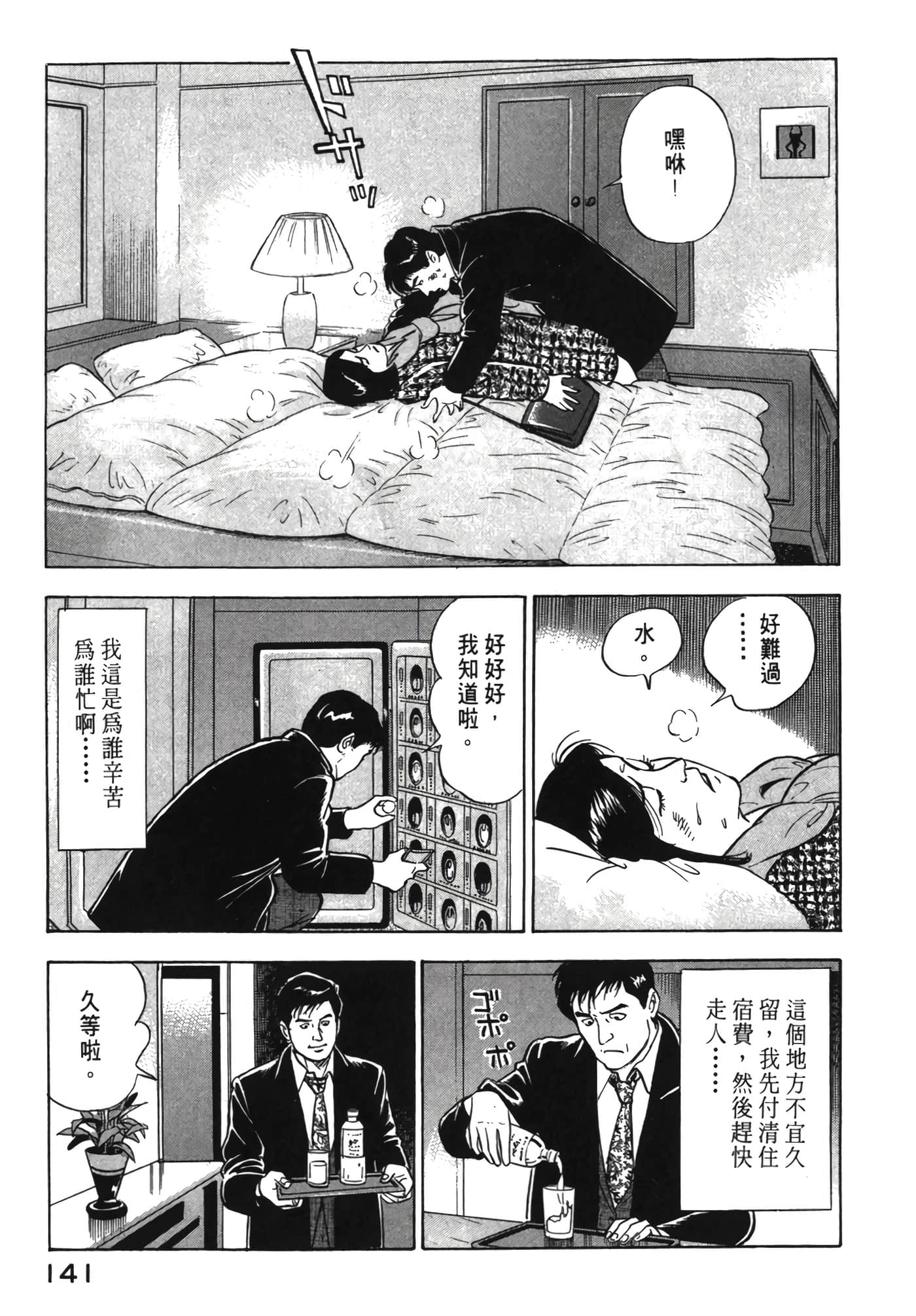Page 142