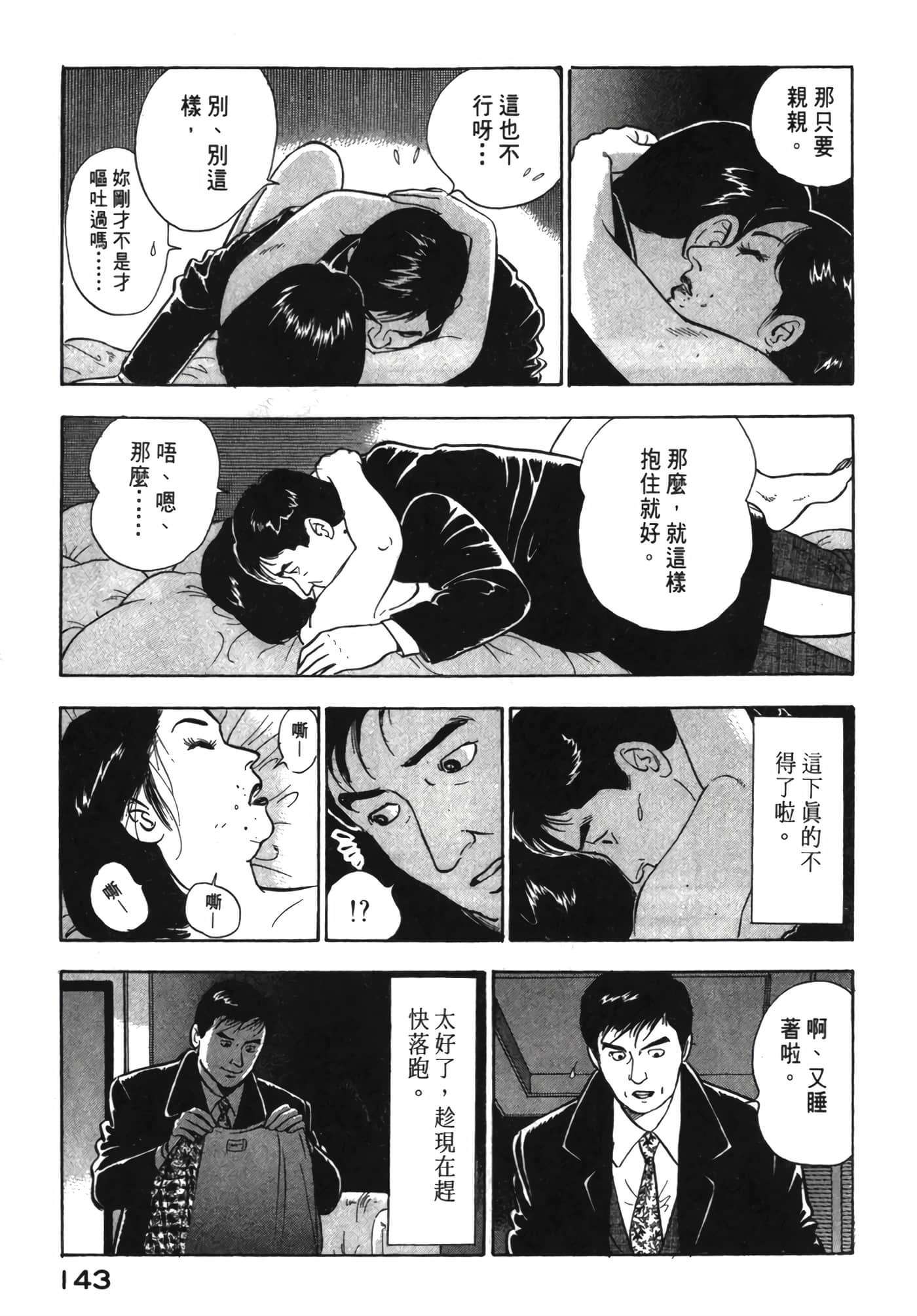 Page 144