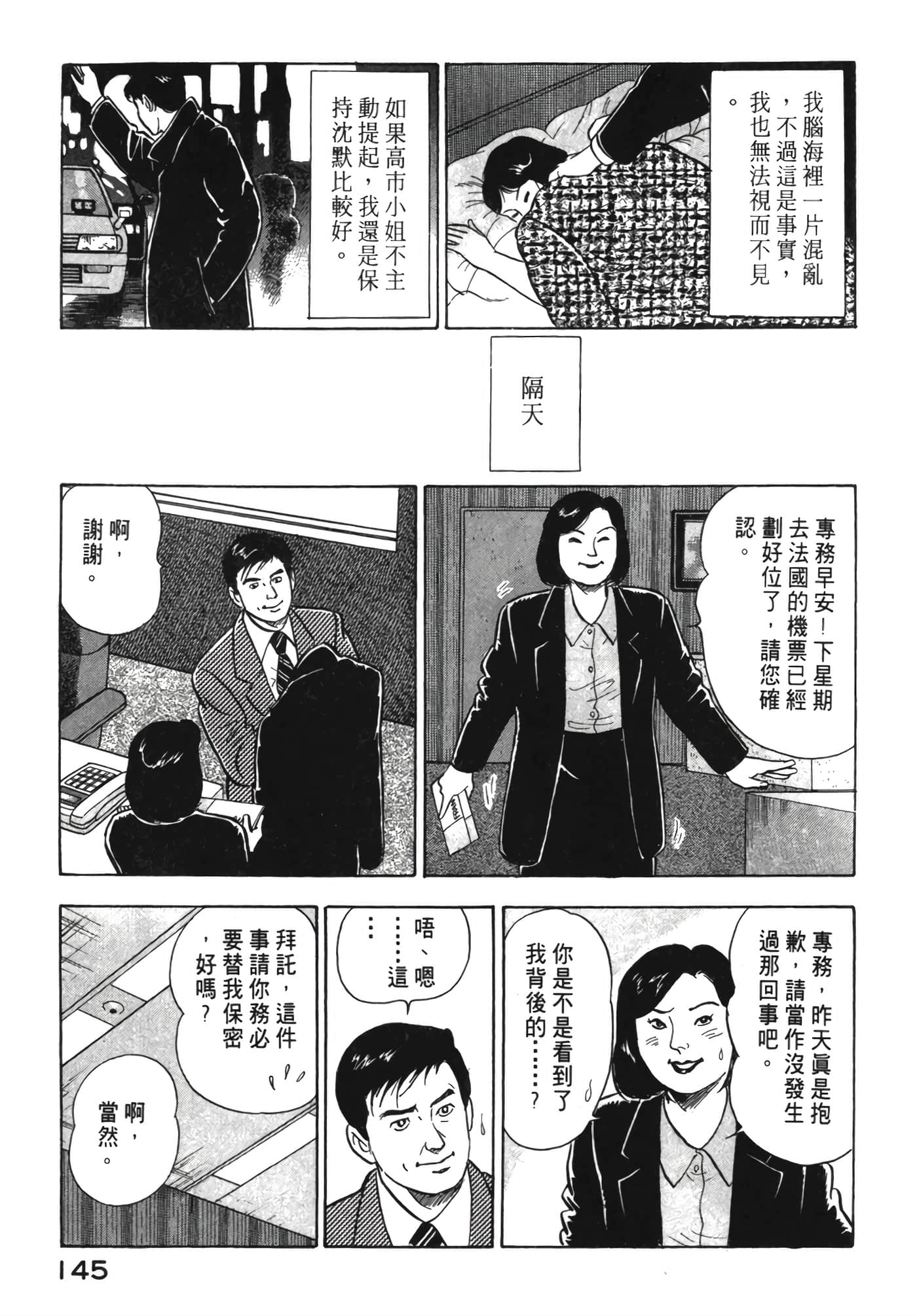 Page 146