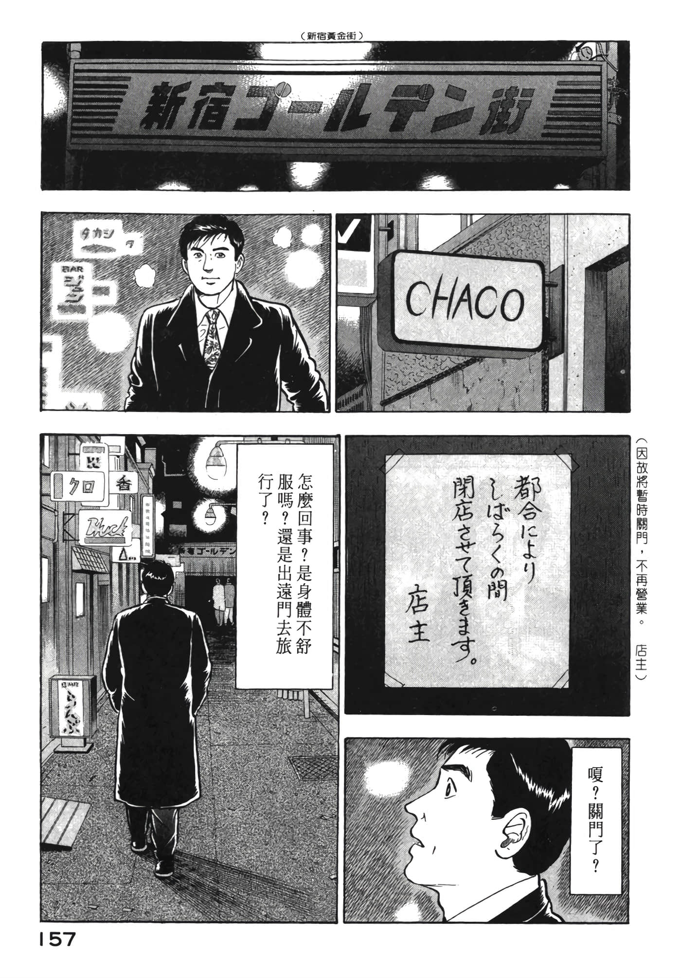 Page 158