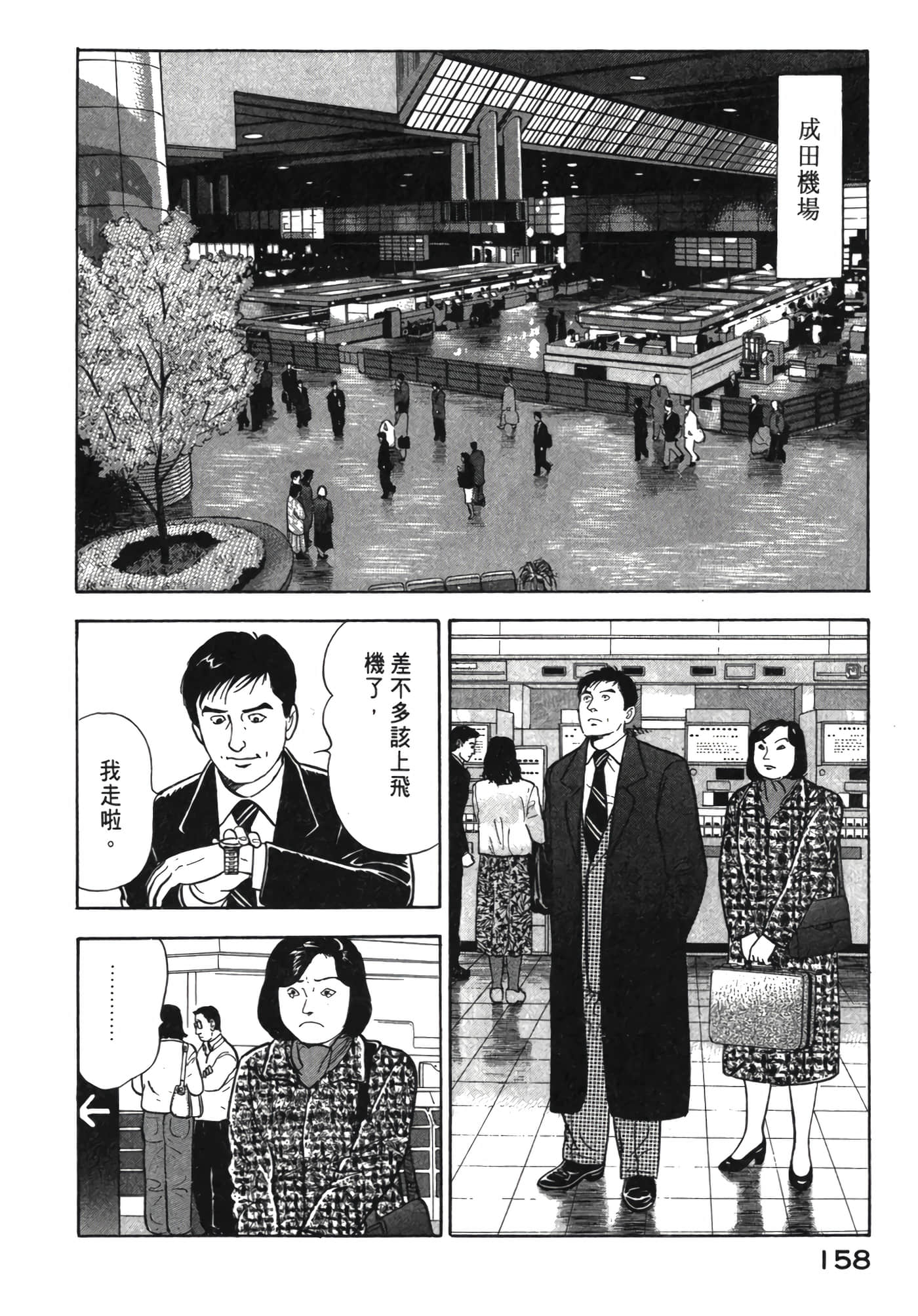 Page 159