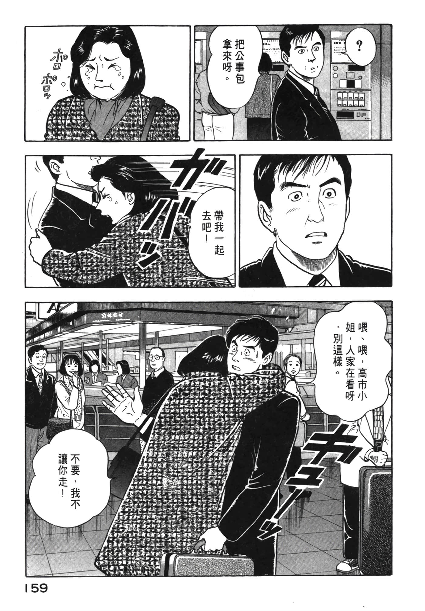 Page 160