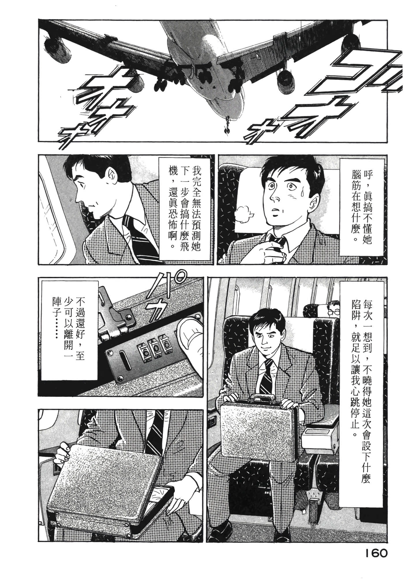 Page 161