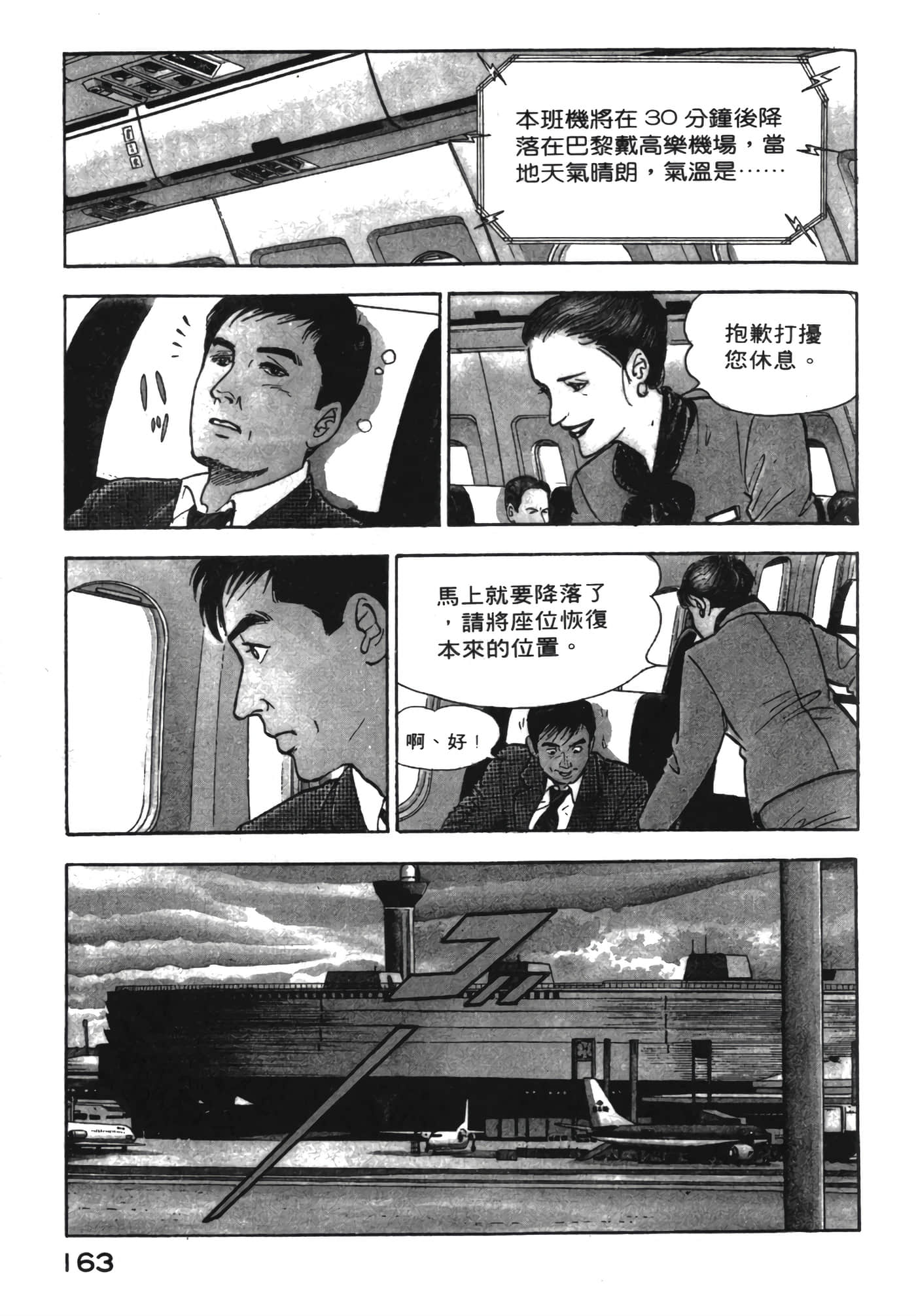 Page 164