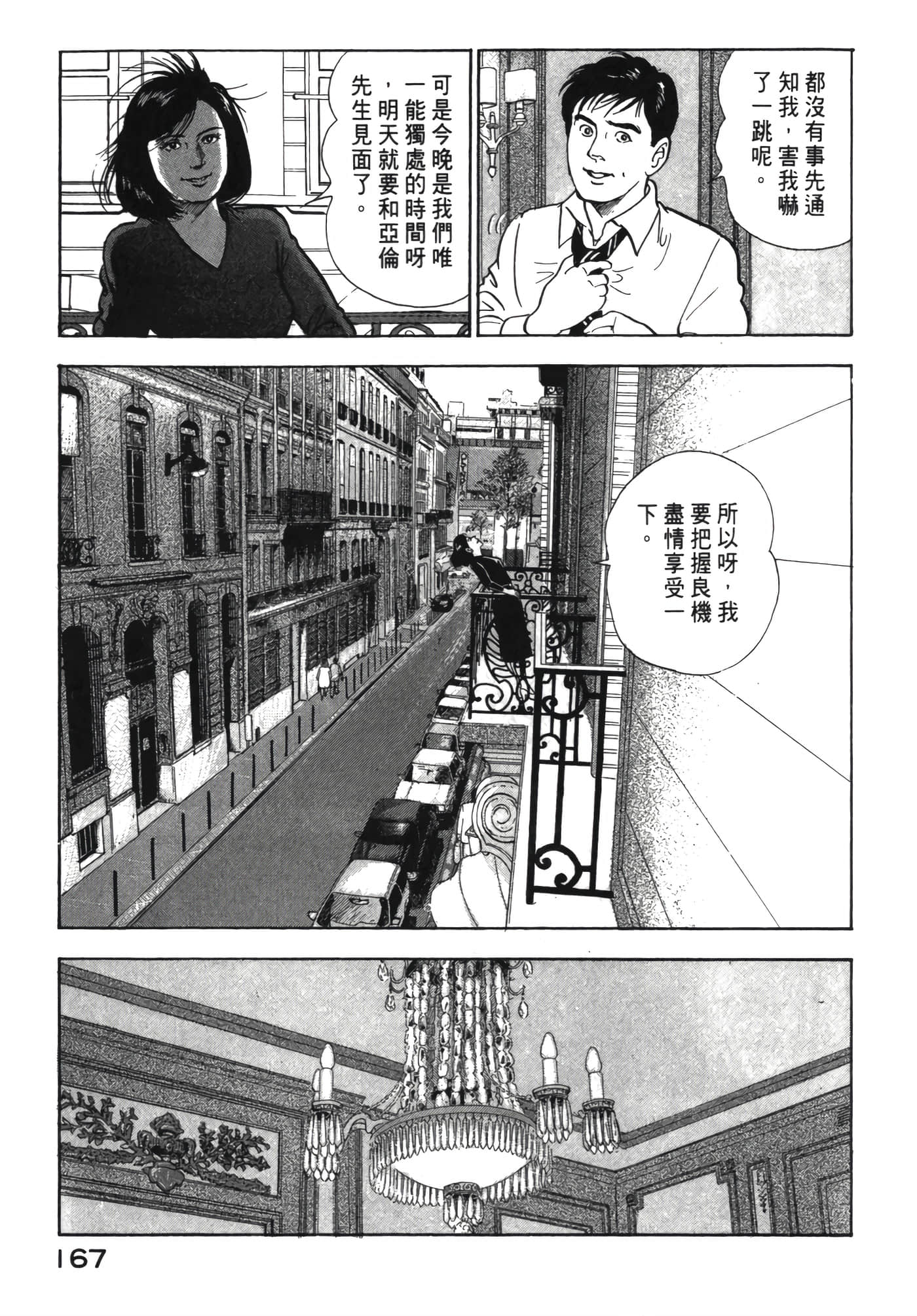 Page 168