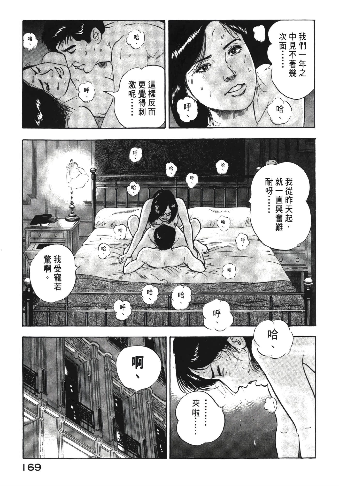 Page 170
