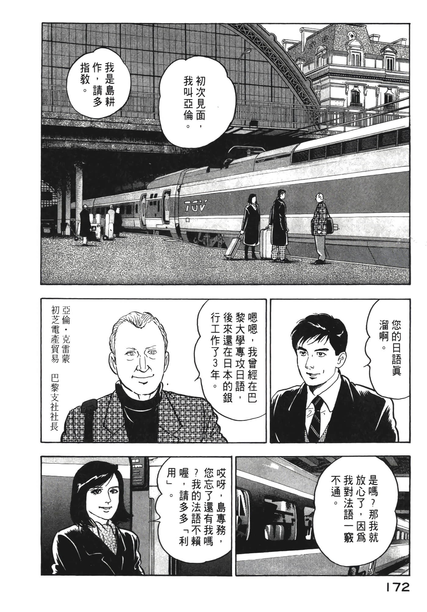 Page 173