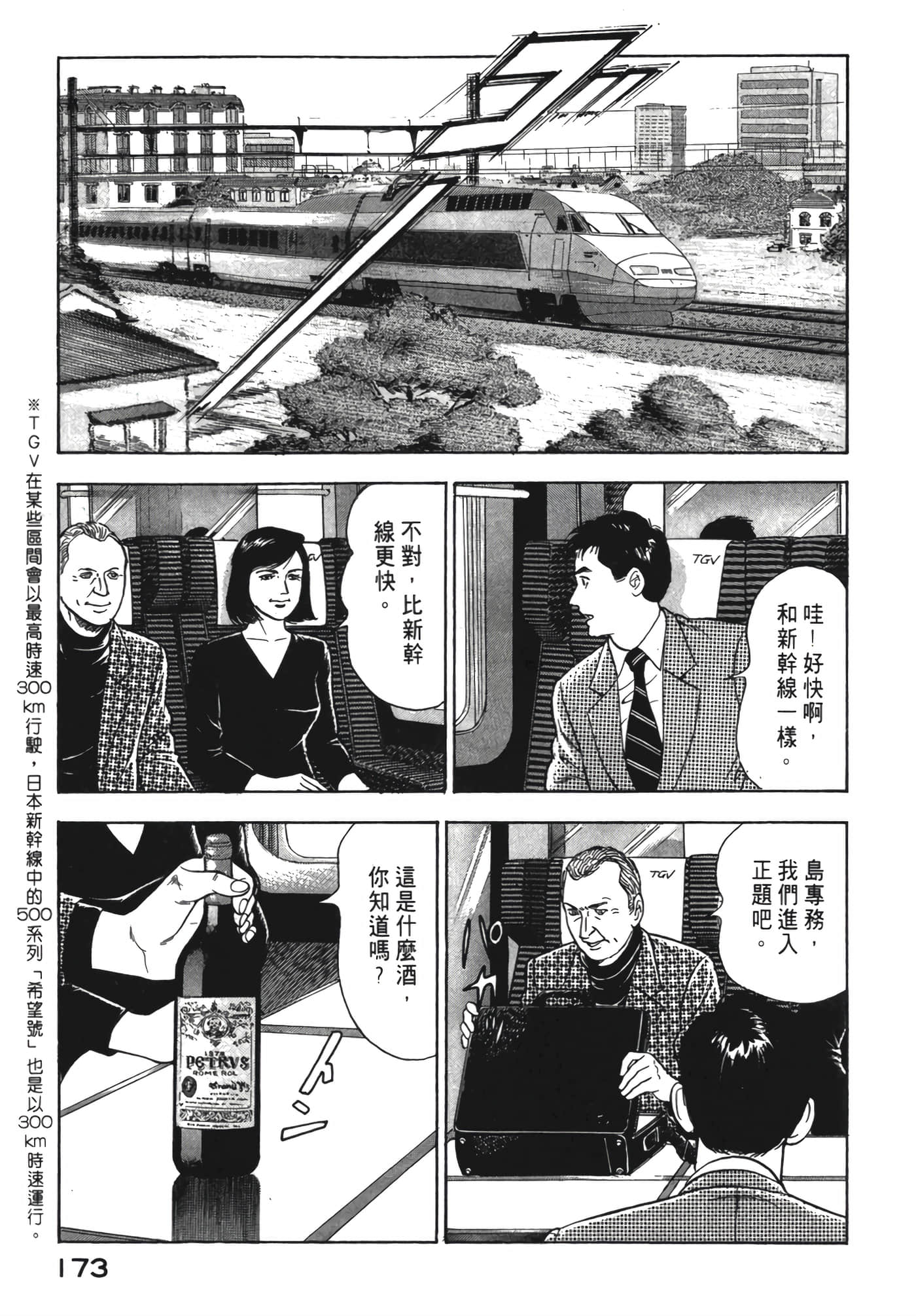 Page 174
