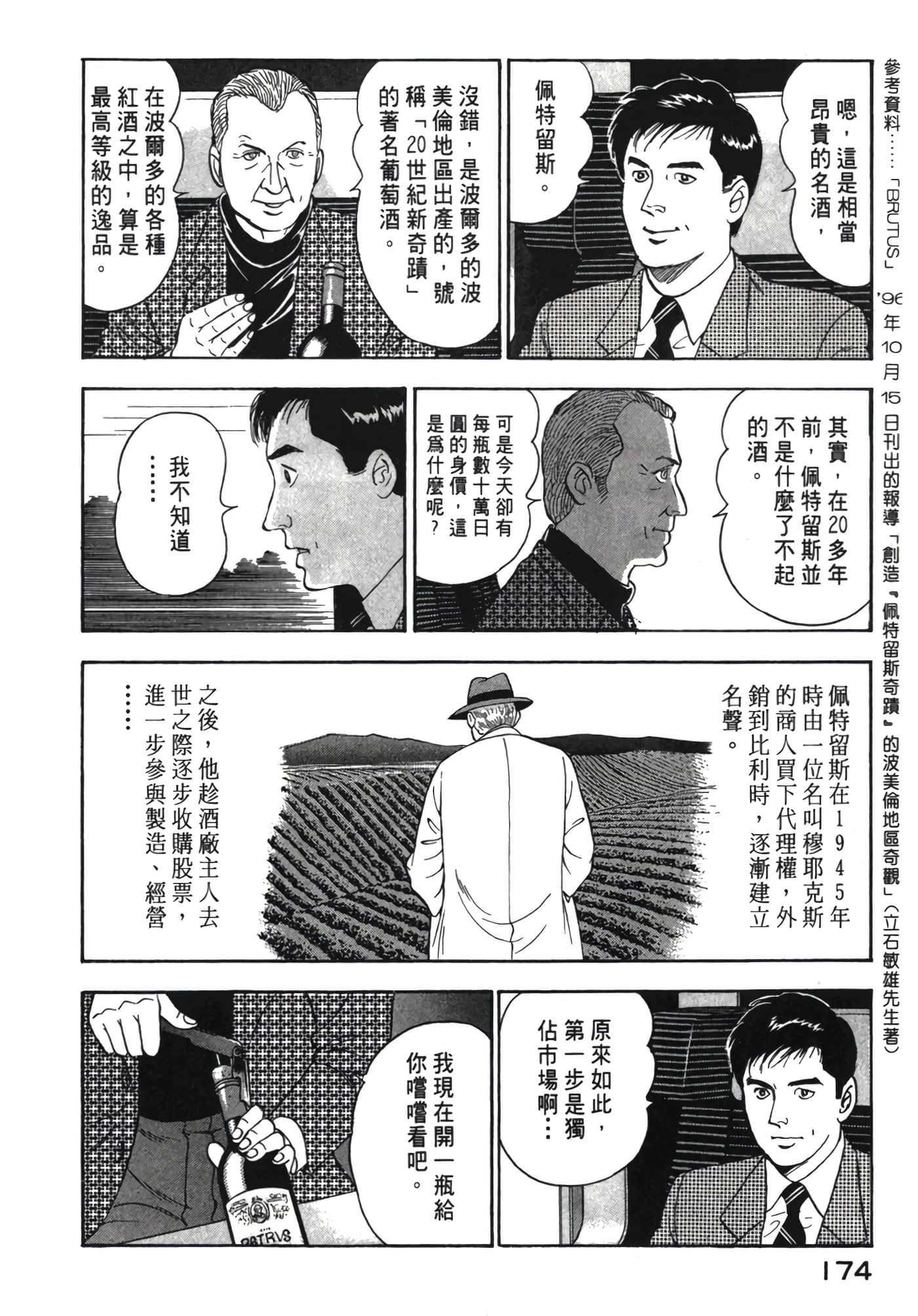 Page 175