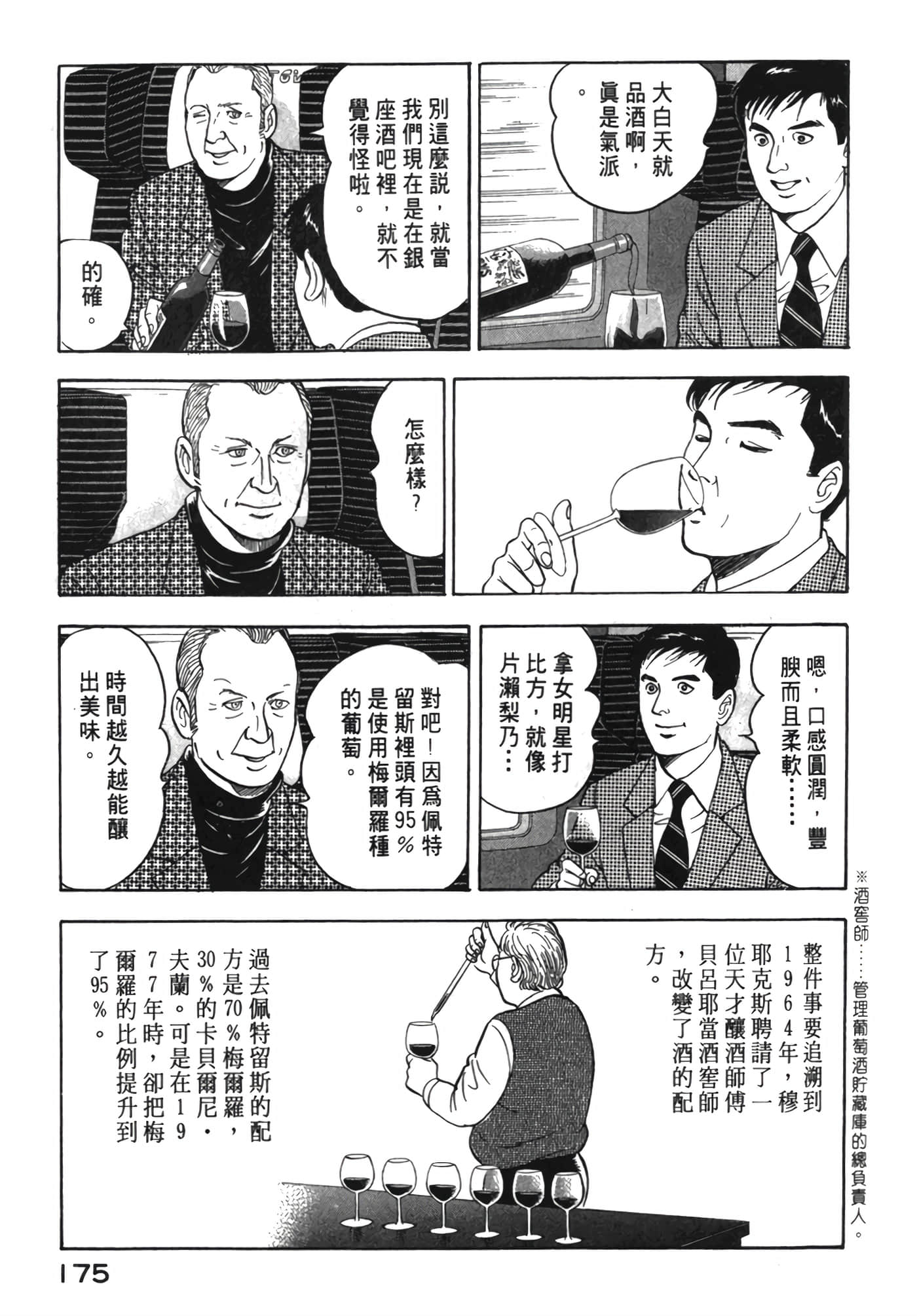Page 176