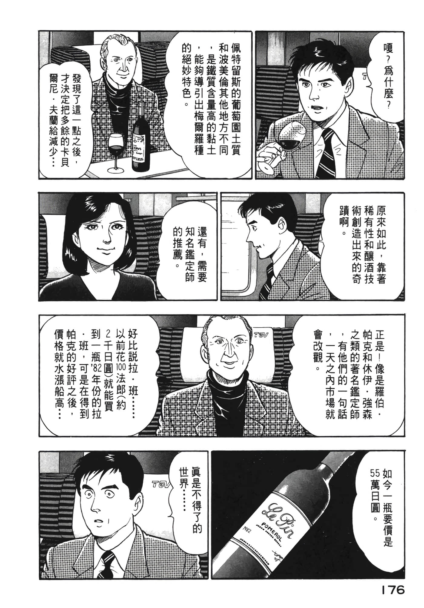 Page 177