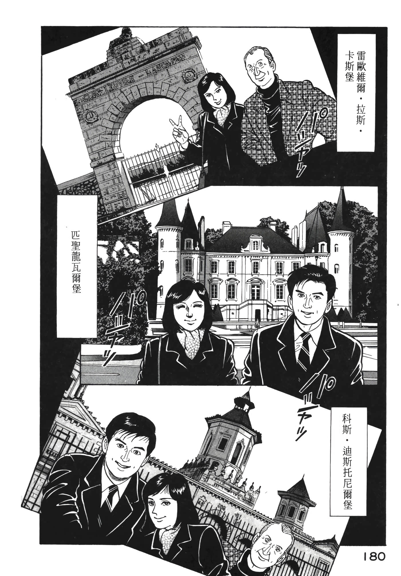 Page 181