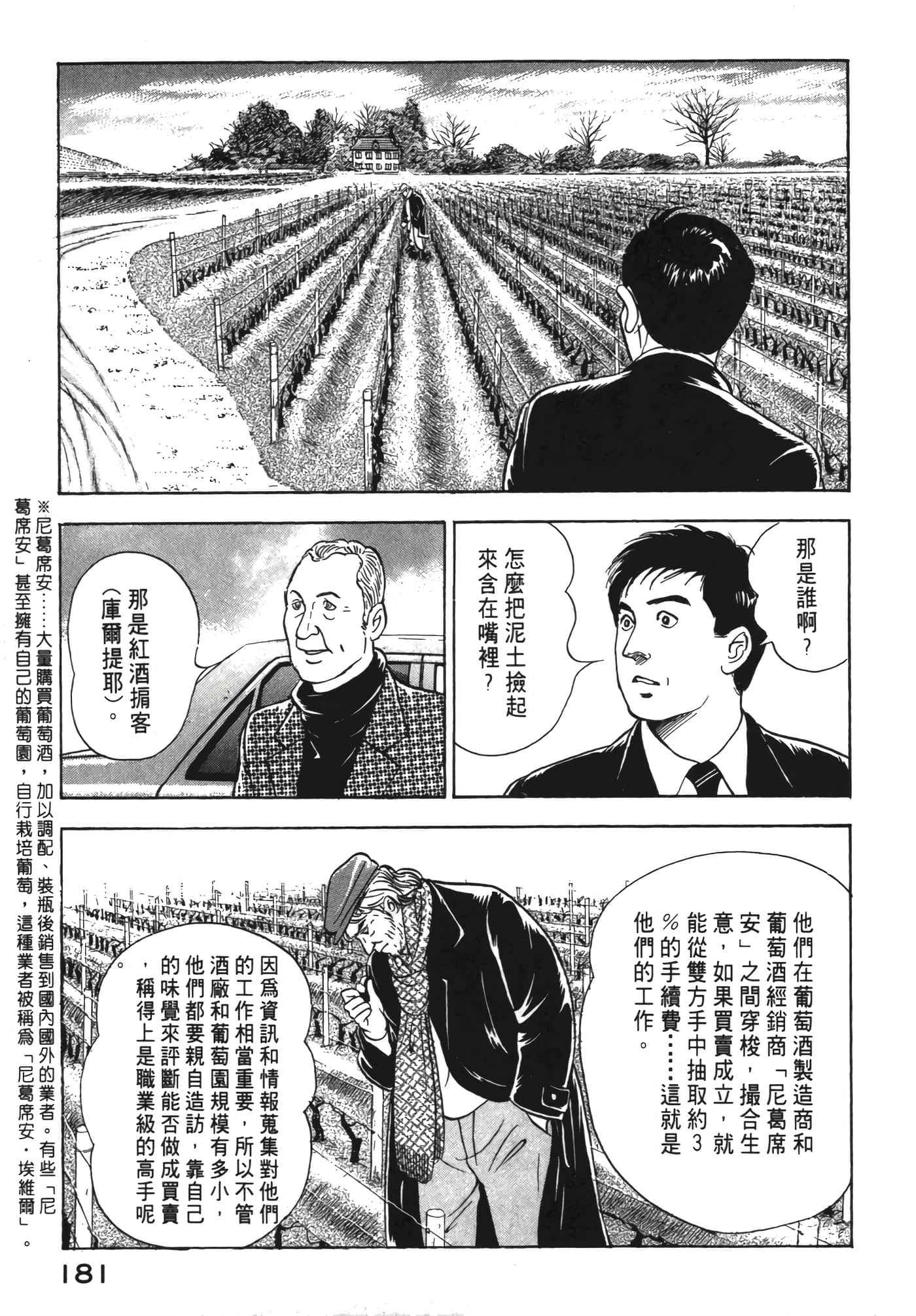 Page 182